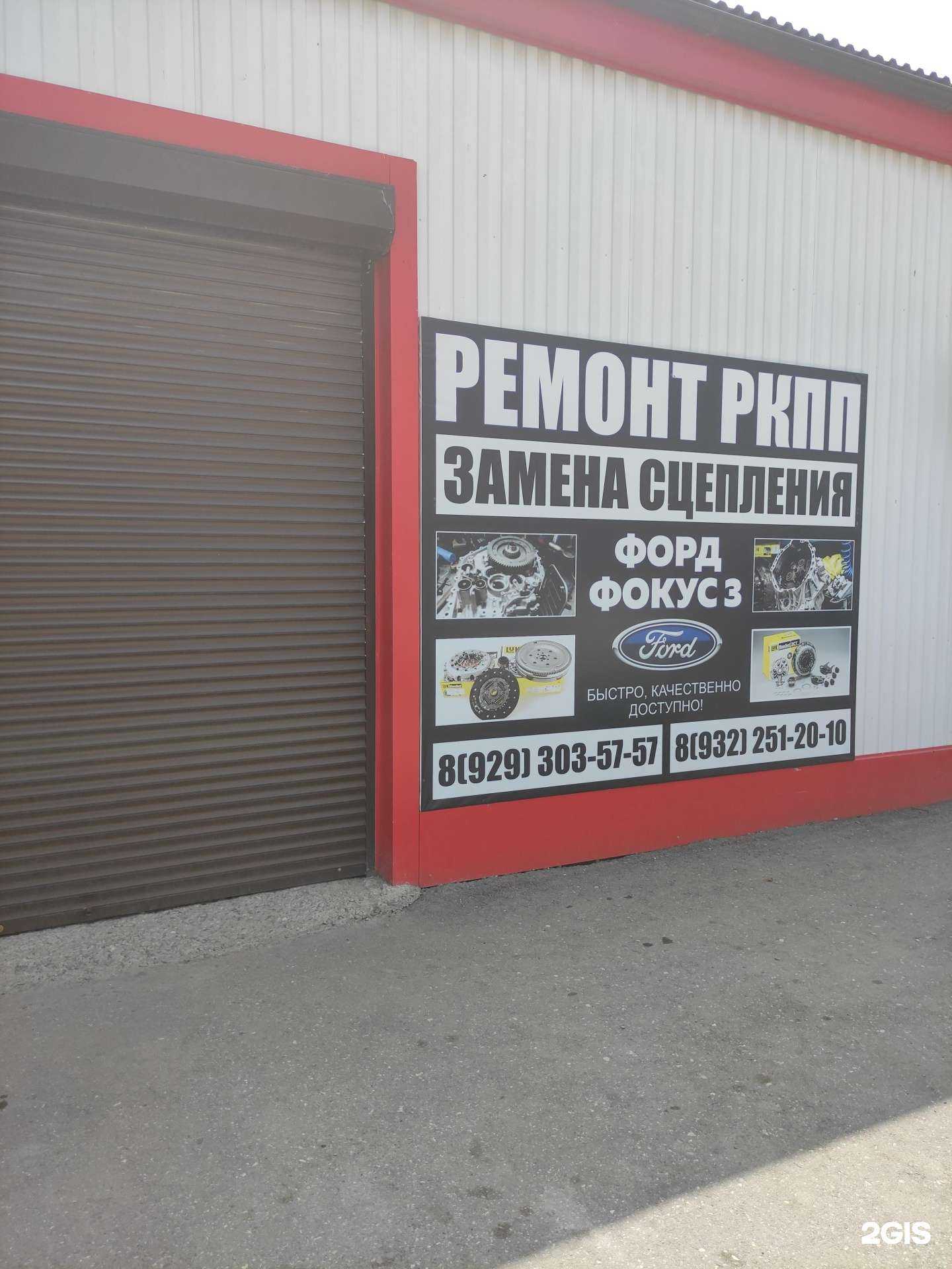 Отзывы на компанию ФордСервис в Грозном c фото
