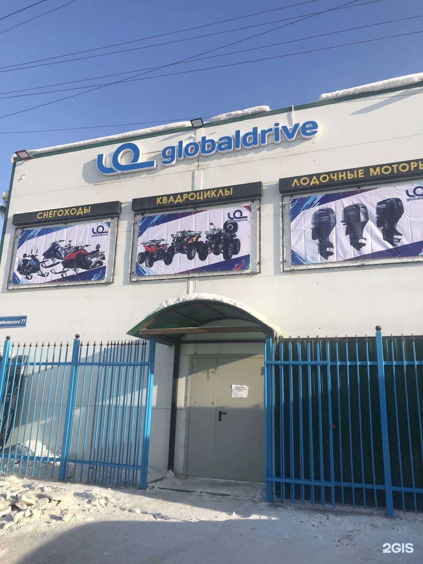 Отзывы на компанию GlobalDrive в Якутске c фото - фотография 2 из 2