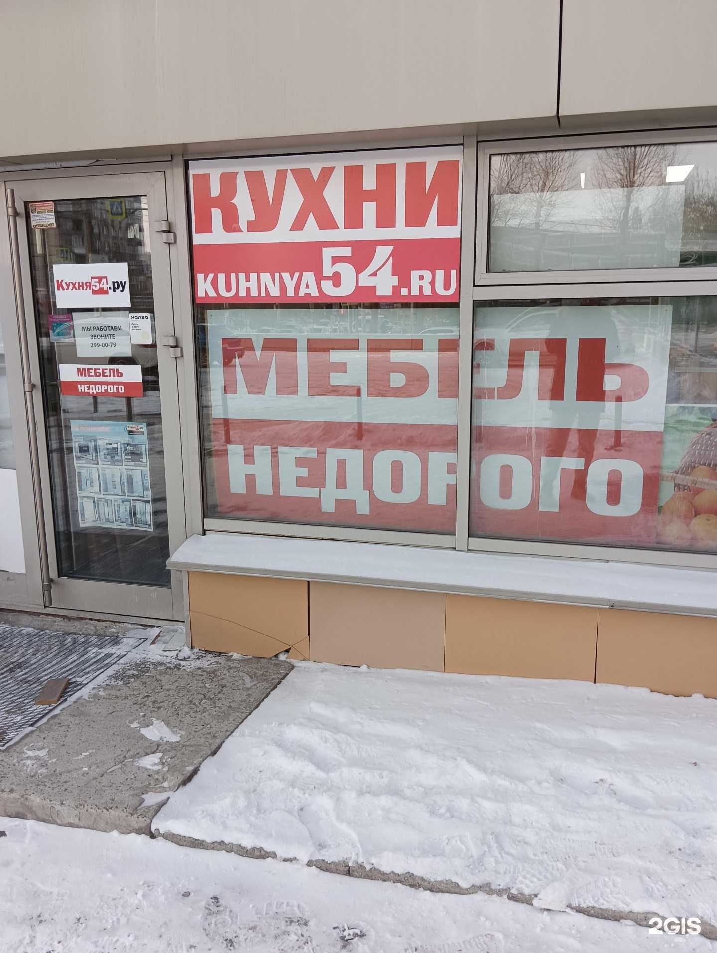 Отзывы на компанию Мебельшоп в Новосибирске c фото