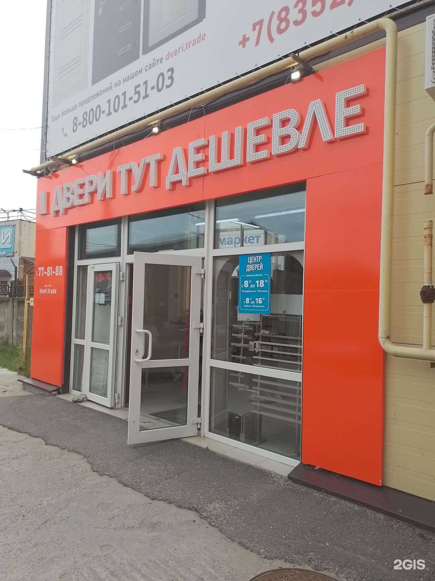 Отзывы на компанию Двери тут дешевле в г. Новочебоксарск c фото