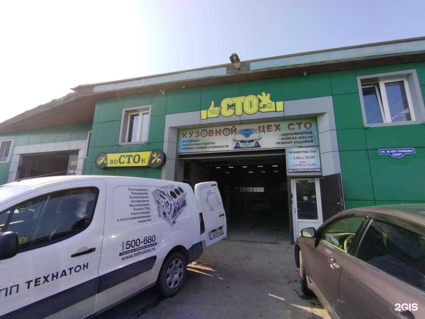 Отзывы на компанию Восток в Тюмени c фото - фотография 2 из 2