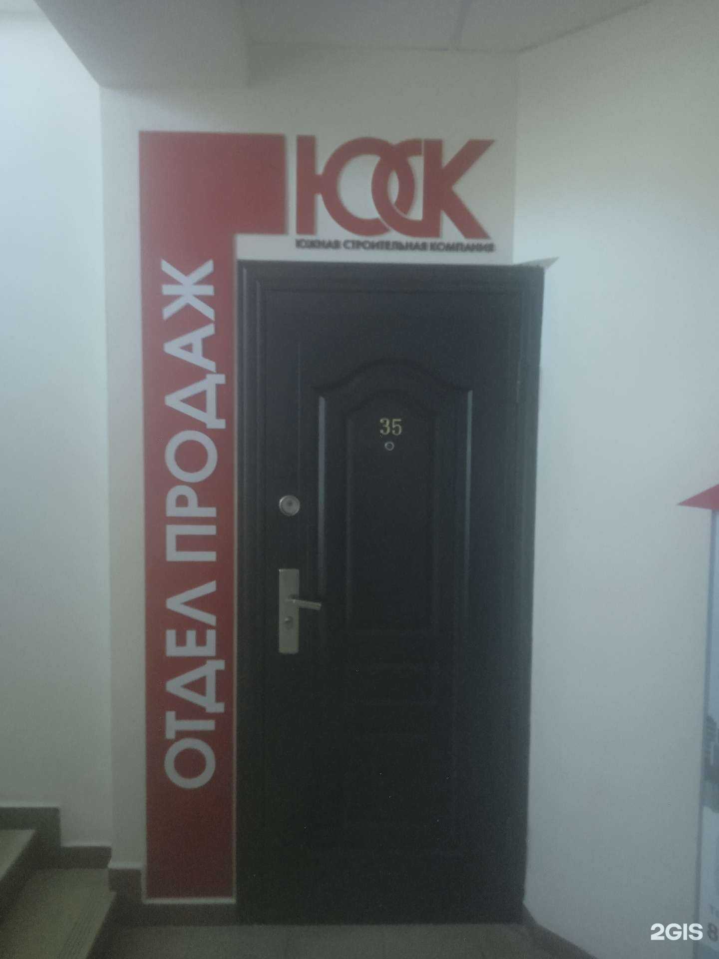 Отзывы на компанию Южная строительная компания в Ставрополе c фото