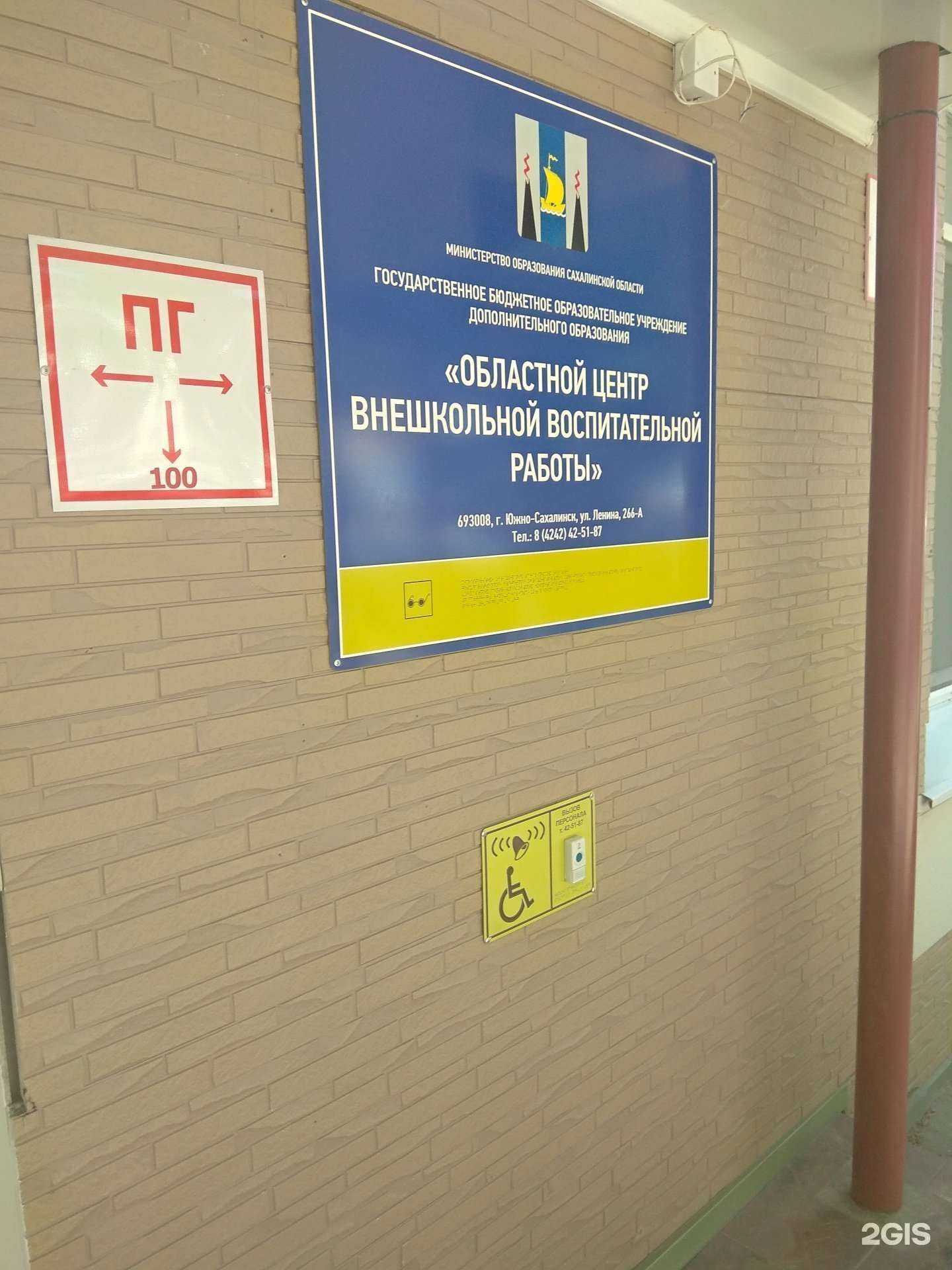 Отзывы на компанию Региональный ресурсный центр дополнительного образования и воспитания в г. Южно-Сахалинск c фото