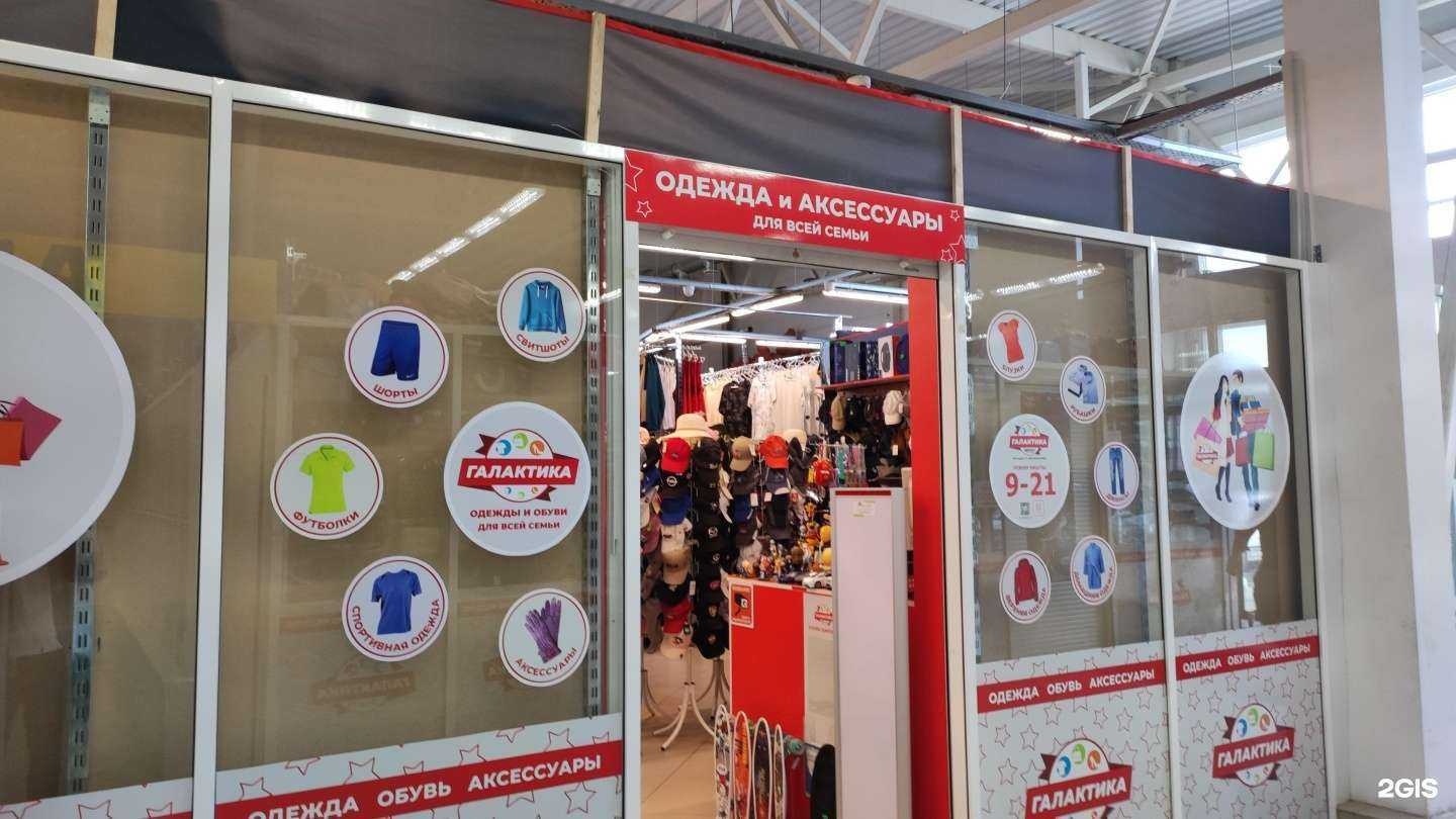 Отзывы на компанию Галактика в Добрянке c фото