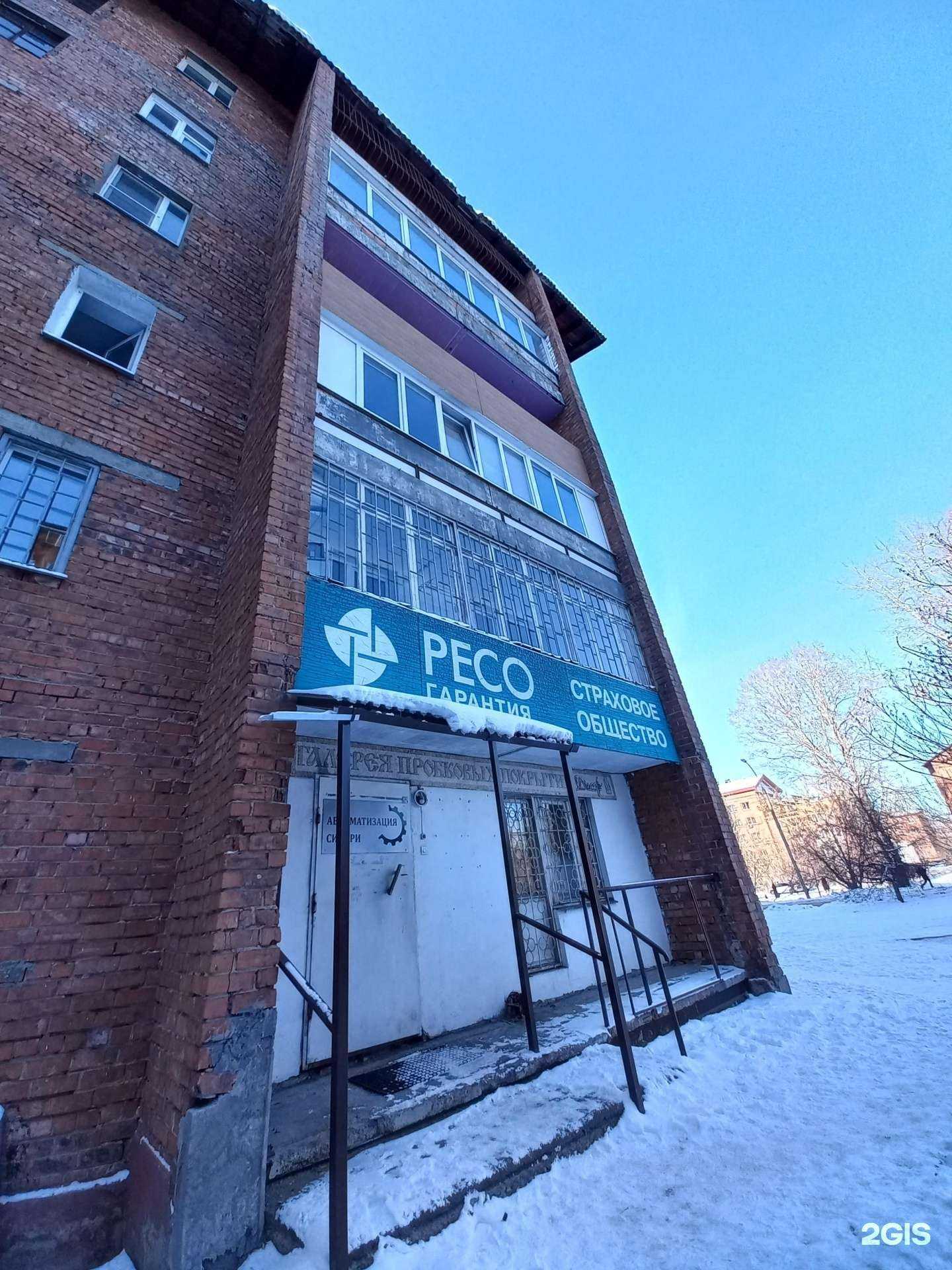 Отзывы на компанию Автоматизация Сибири в Иркутске c фото - фотография 2 из 2