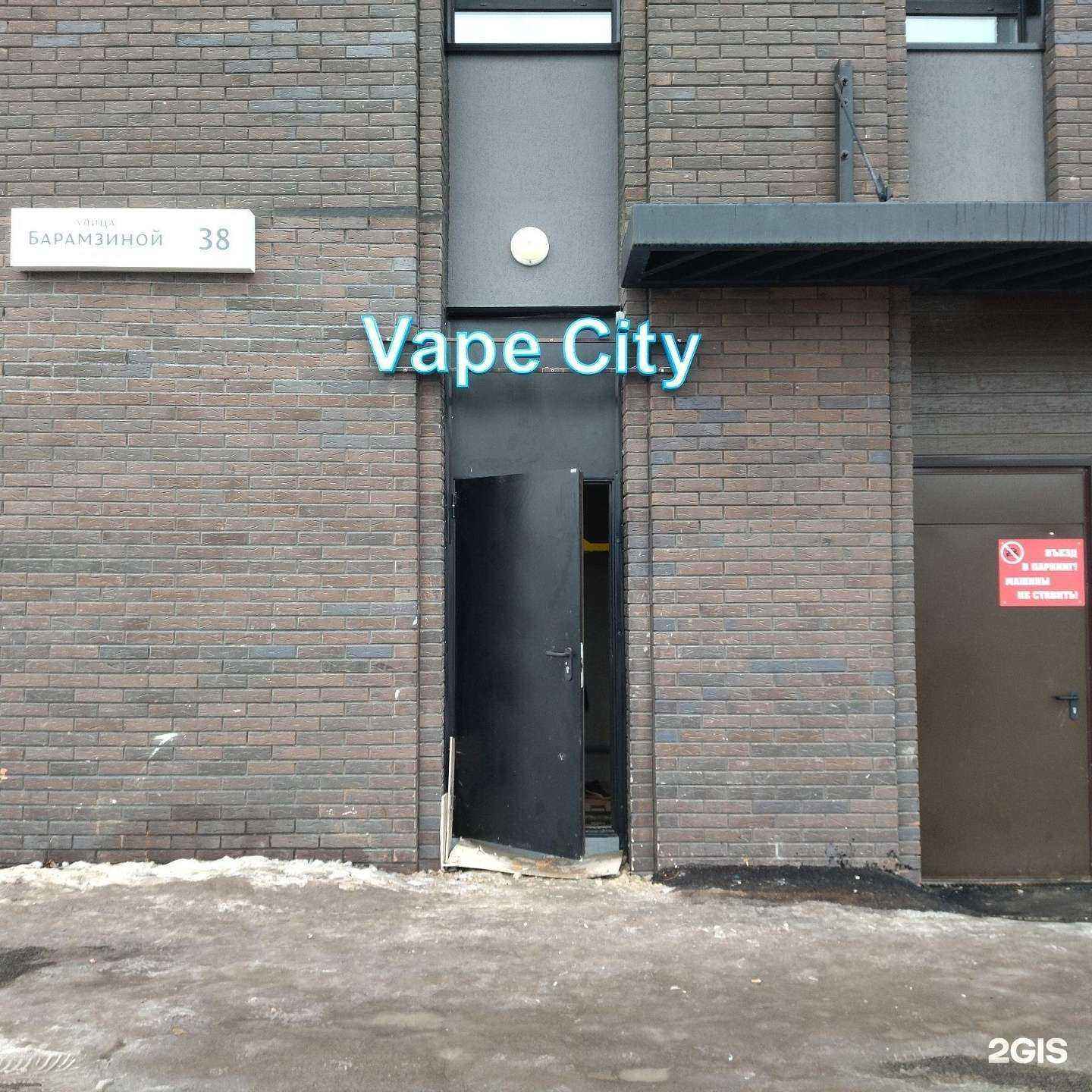 Отзывы на компанию Vape city в г. Пермь c фото