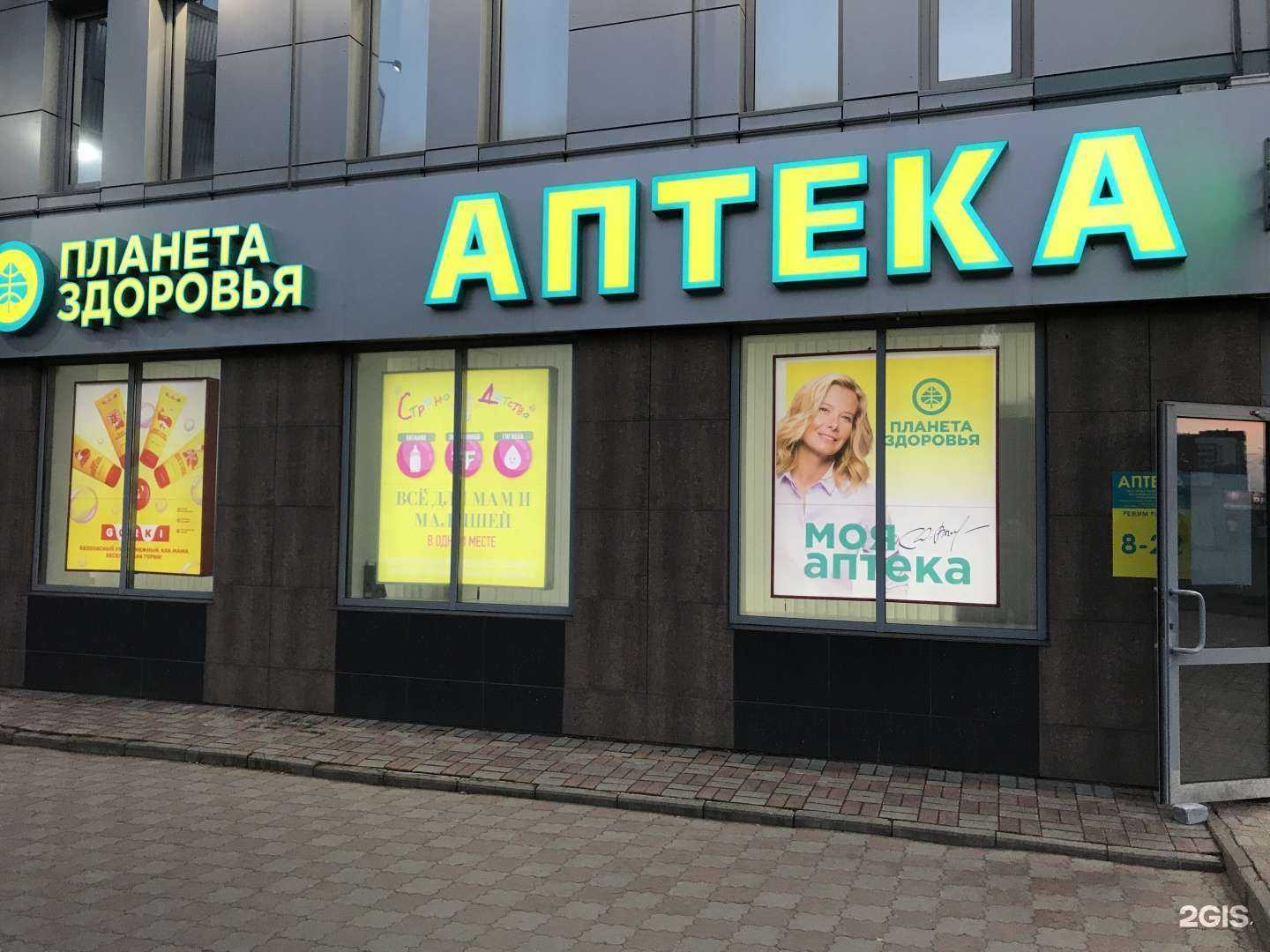 Отзывы на компанию Планета здоровья в г. Киров c фото