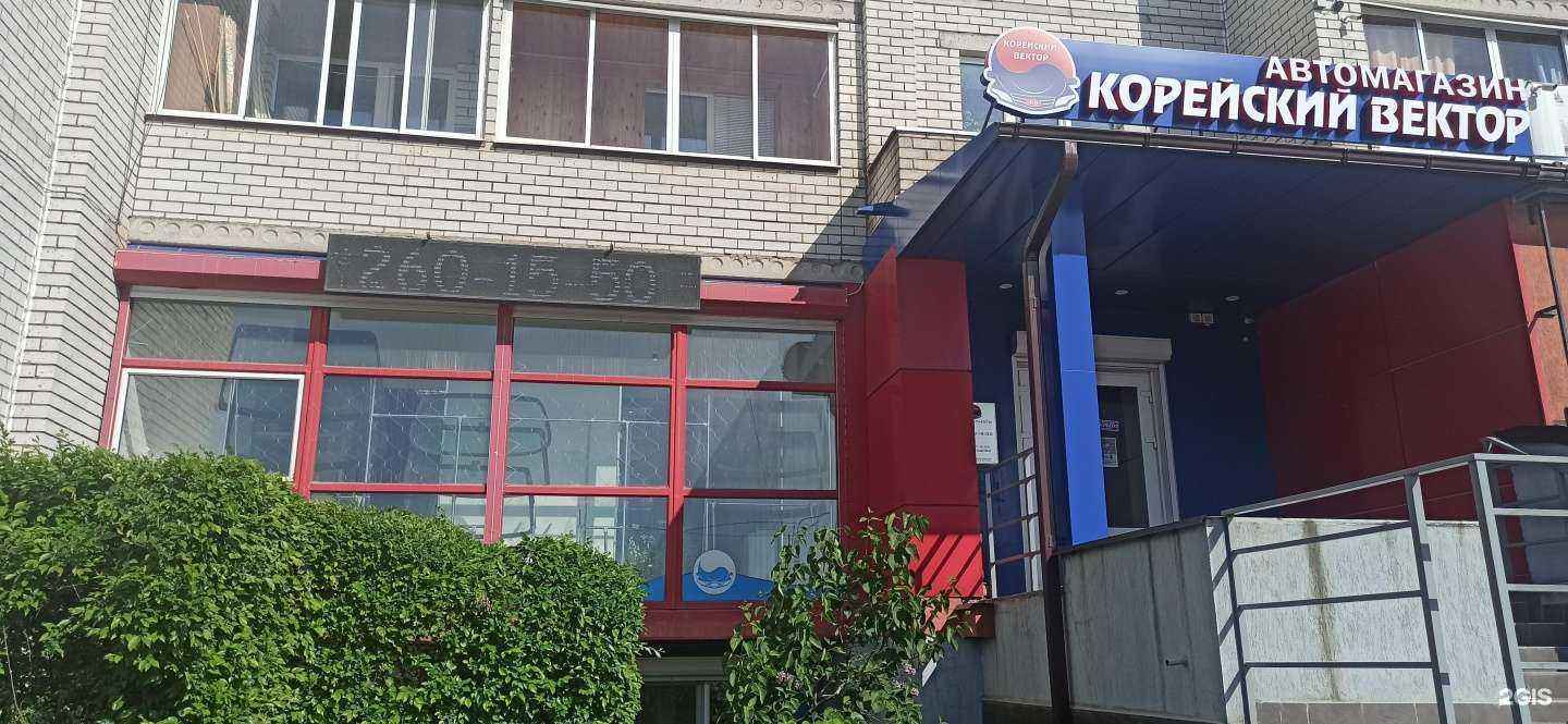 Отзывы на компанию Корейский вектор в г. Воронеж c фото
