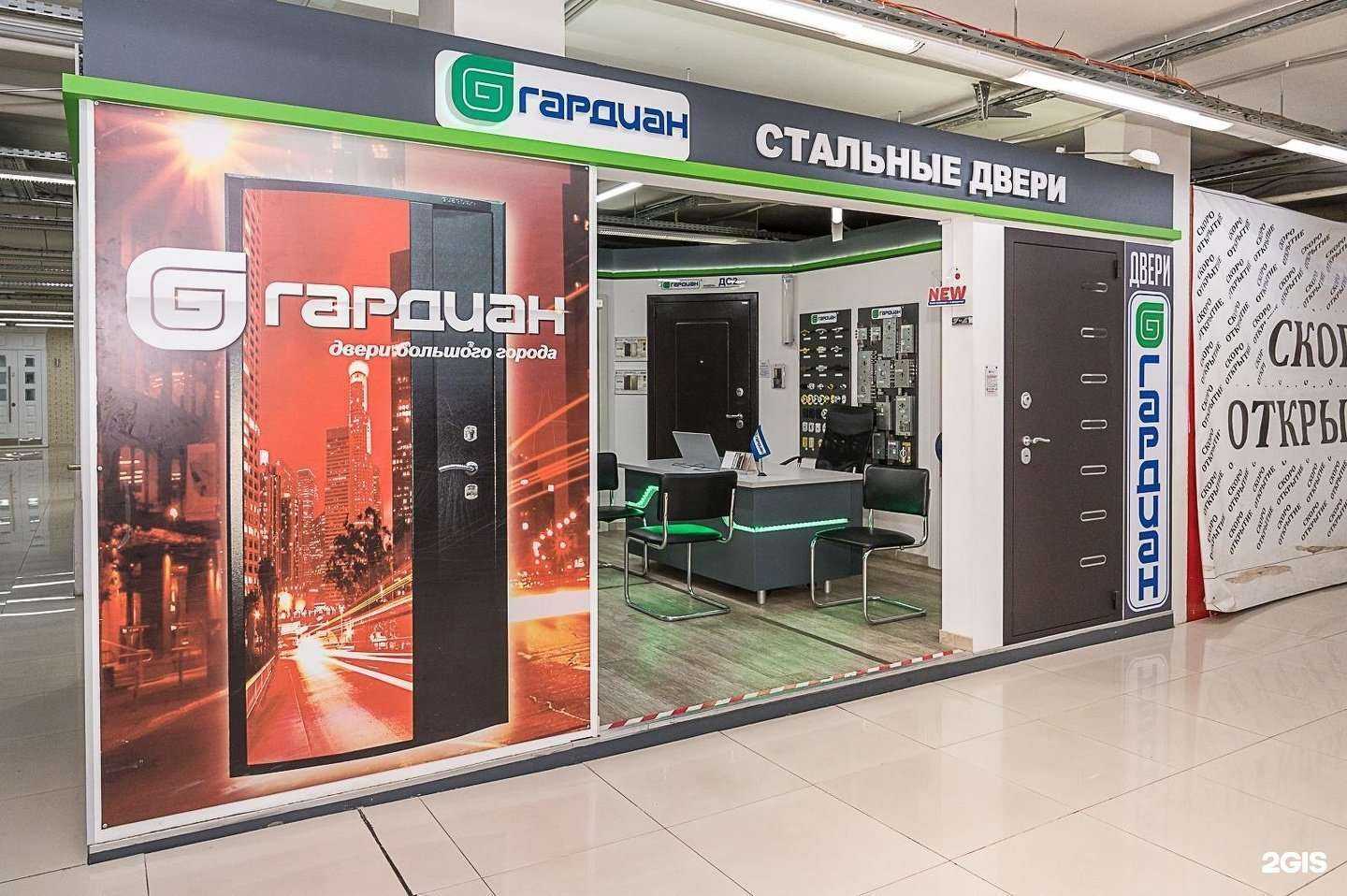 Отзывы на компанию Гардиан в Реутове c фото