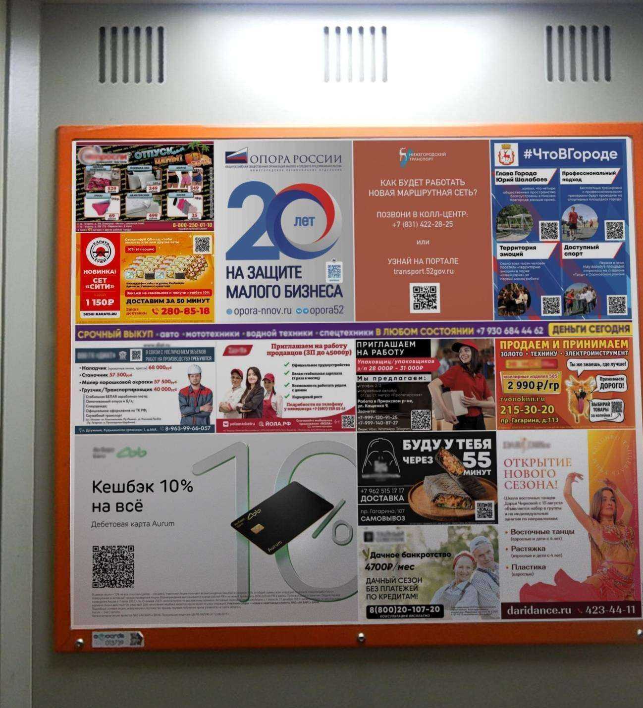 Отзывы на компанию Бартер НН в Нижнем Новгороде c фото