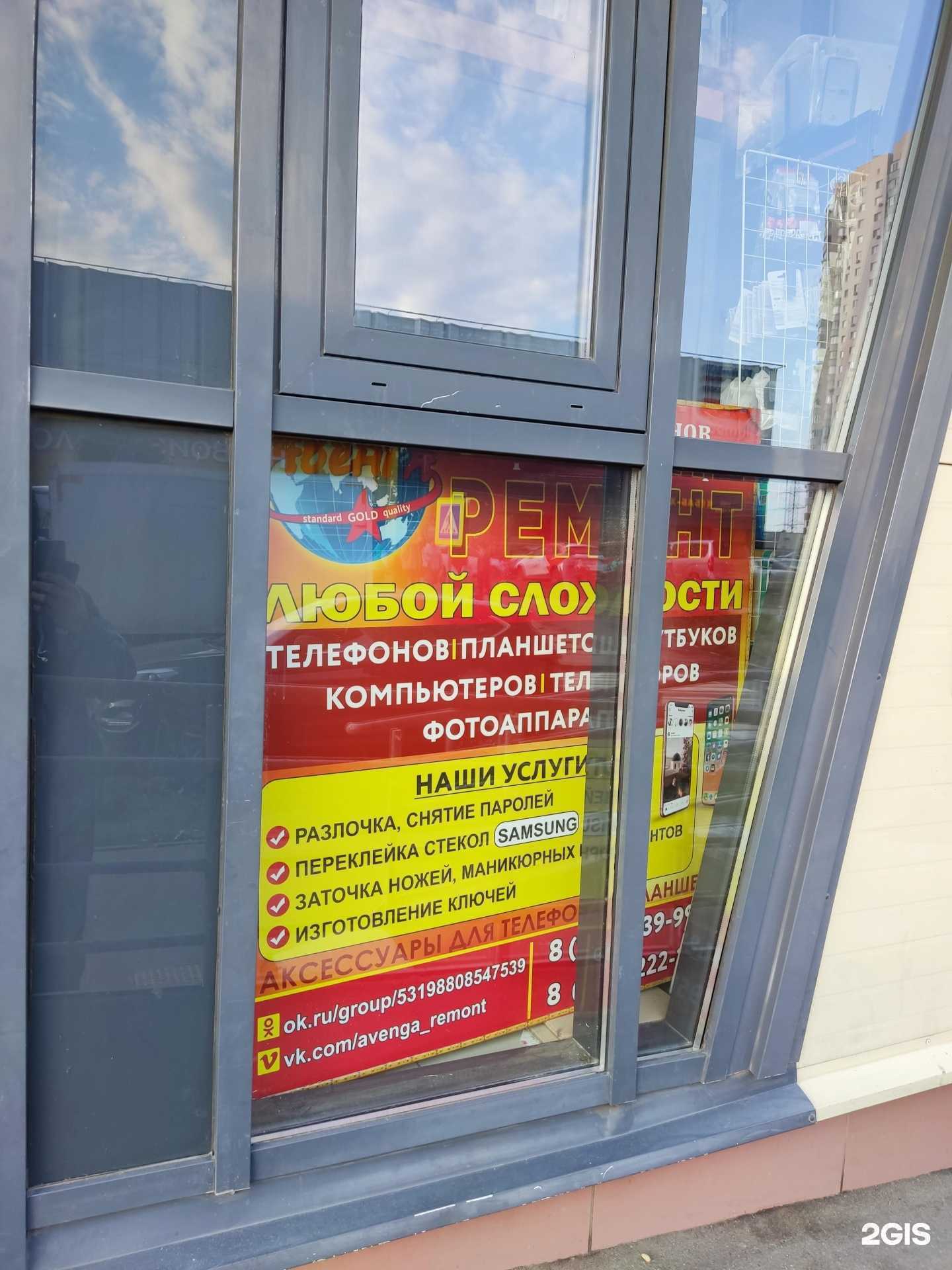 Отзывы на компанию Авенга в Балашихе c фото