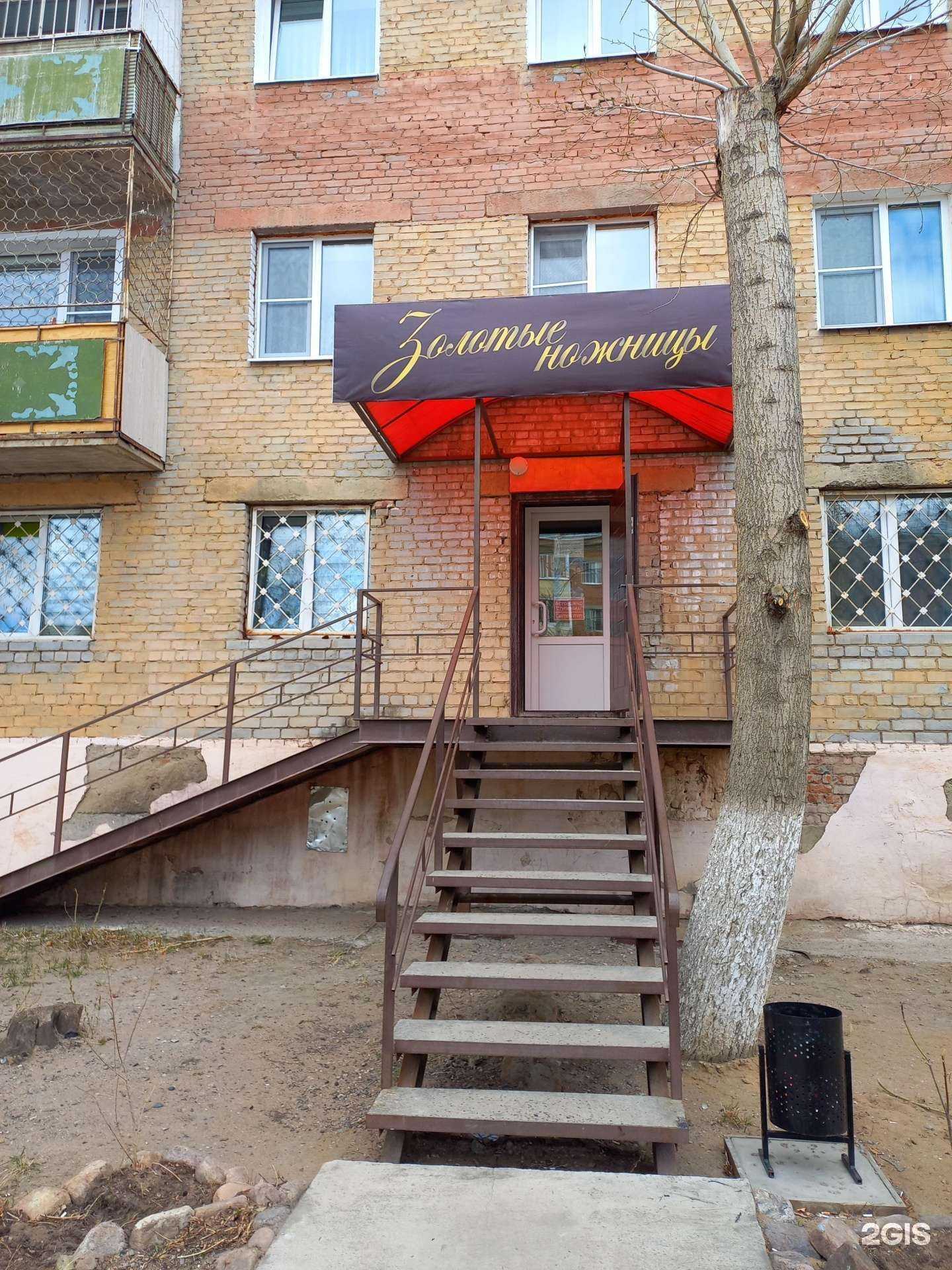 Отзывы на компанию Золотые ножницы в Гусиноозёрске c фото