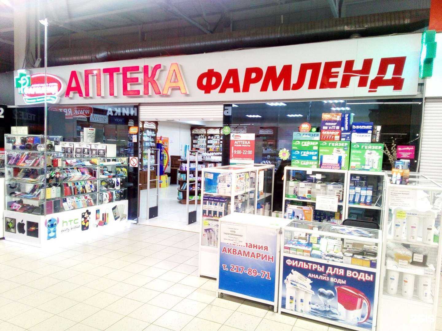 Отзывы на компанию Фармленд в г. Челябинск c фото
