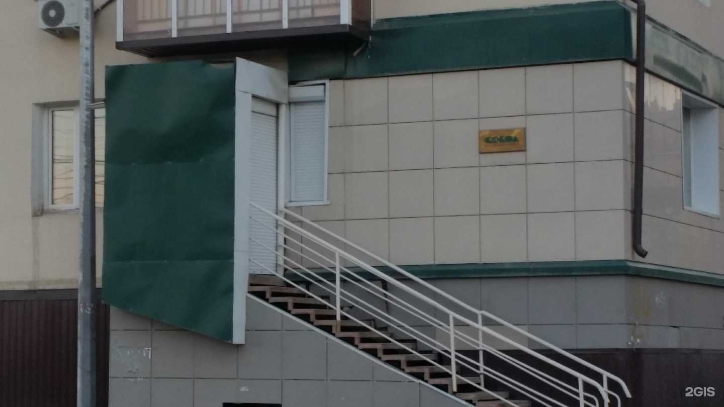 Отзывы на компанию Сокол в Якутске c фото