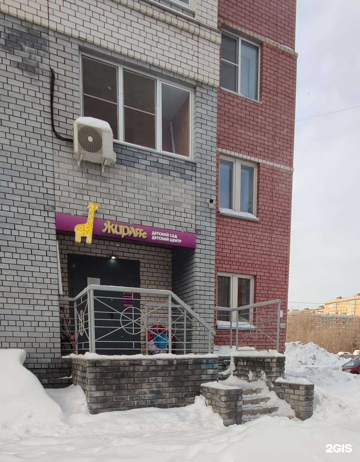 Отзывы на компанию Жираffe в Нижнем Новгороде c фото