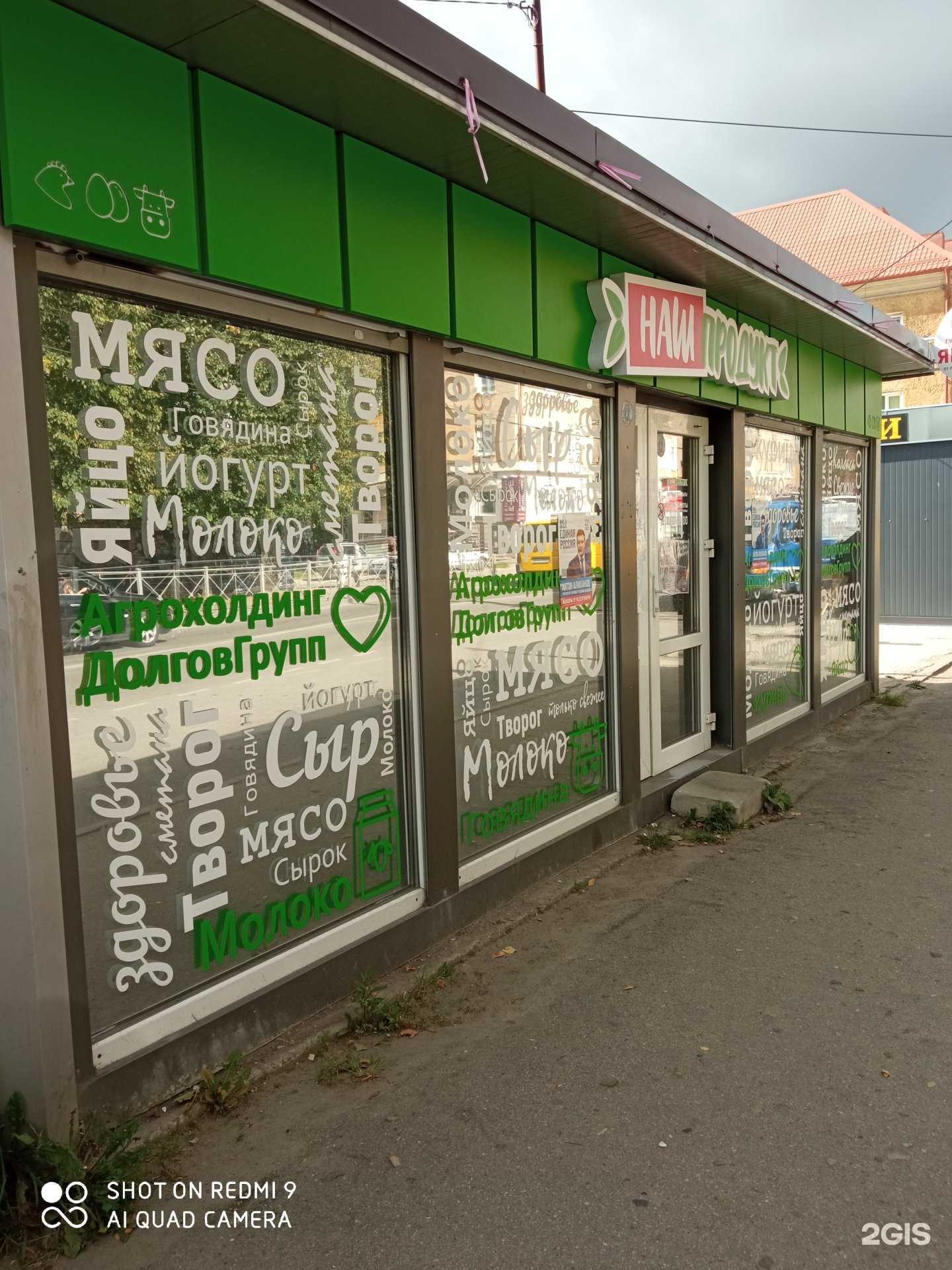 Отзывы на компанию Наш продукт в г. Калининград c фото