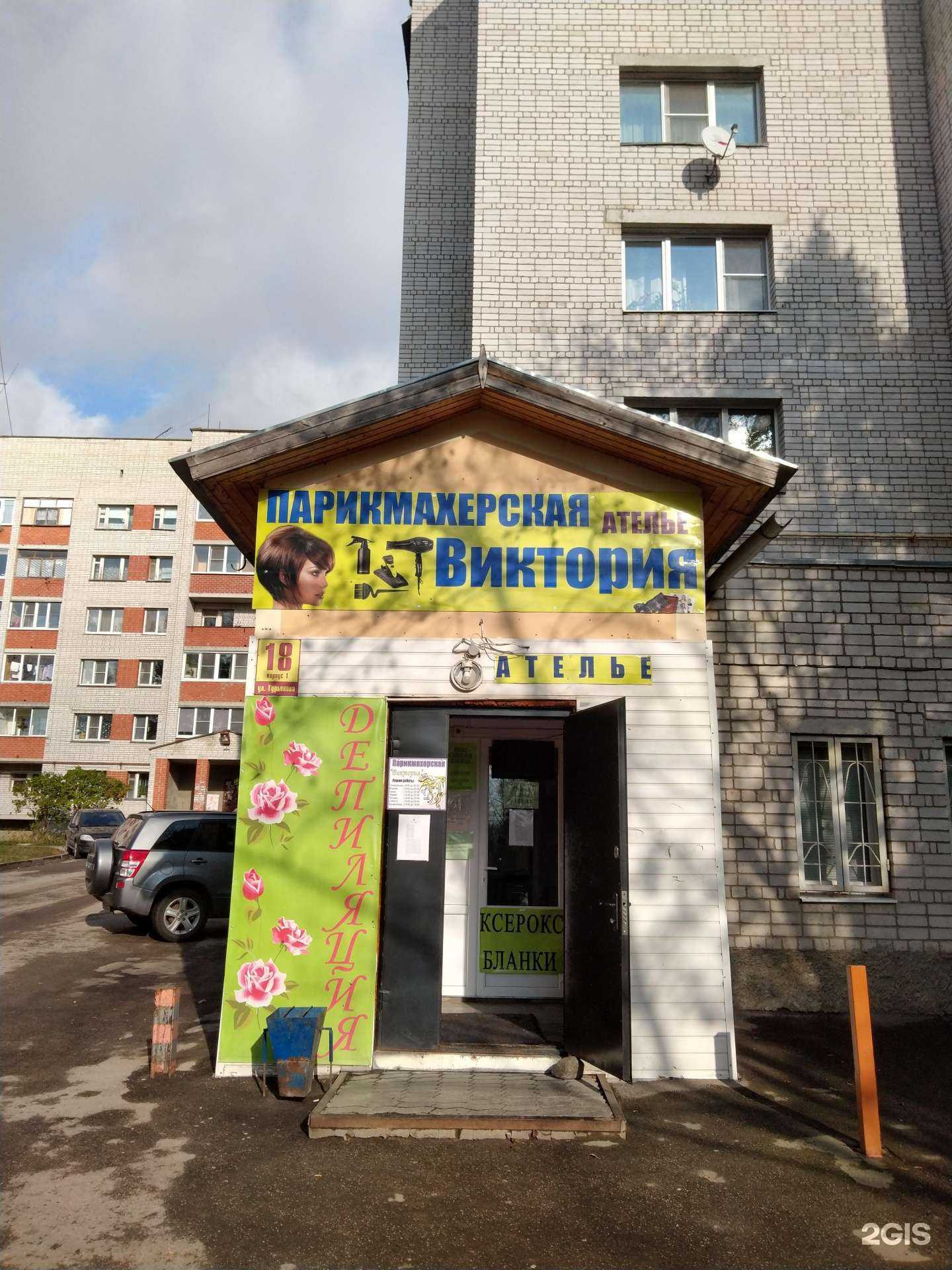 Отзывы на компанию Виктория в г. Калуга c фото