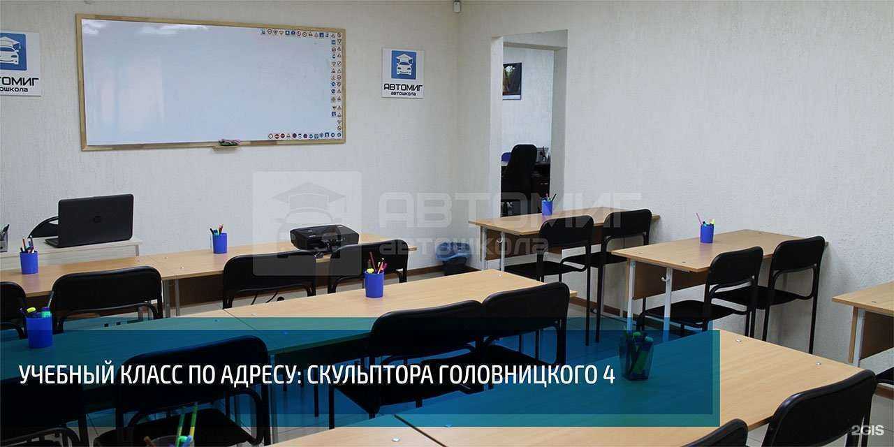 Отзывы на компанию АВТОМИГ в Челябинске c фото