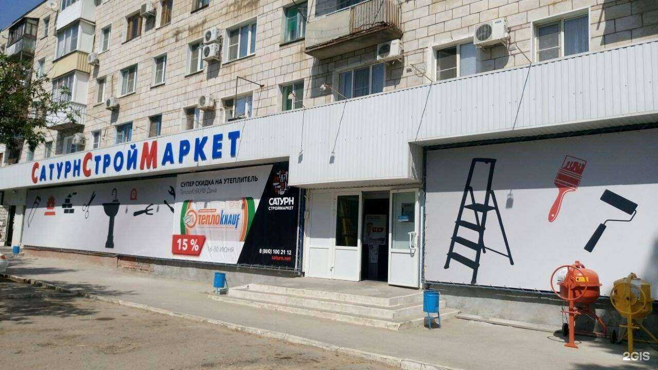 Отзывы на компанию Сатурн в г. Волгоград c фото