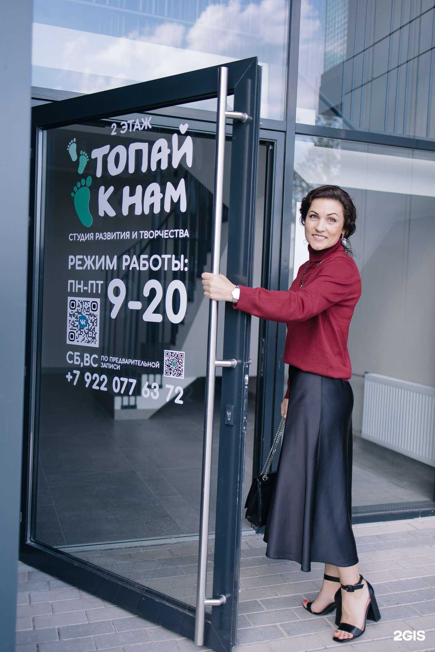 Отзывы на компанию Топай к нам в Тюмени c фото