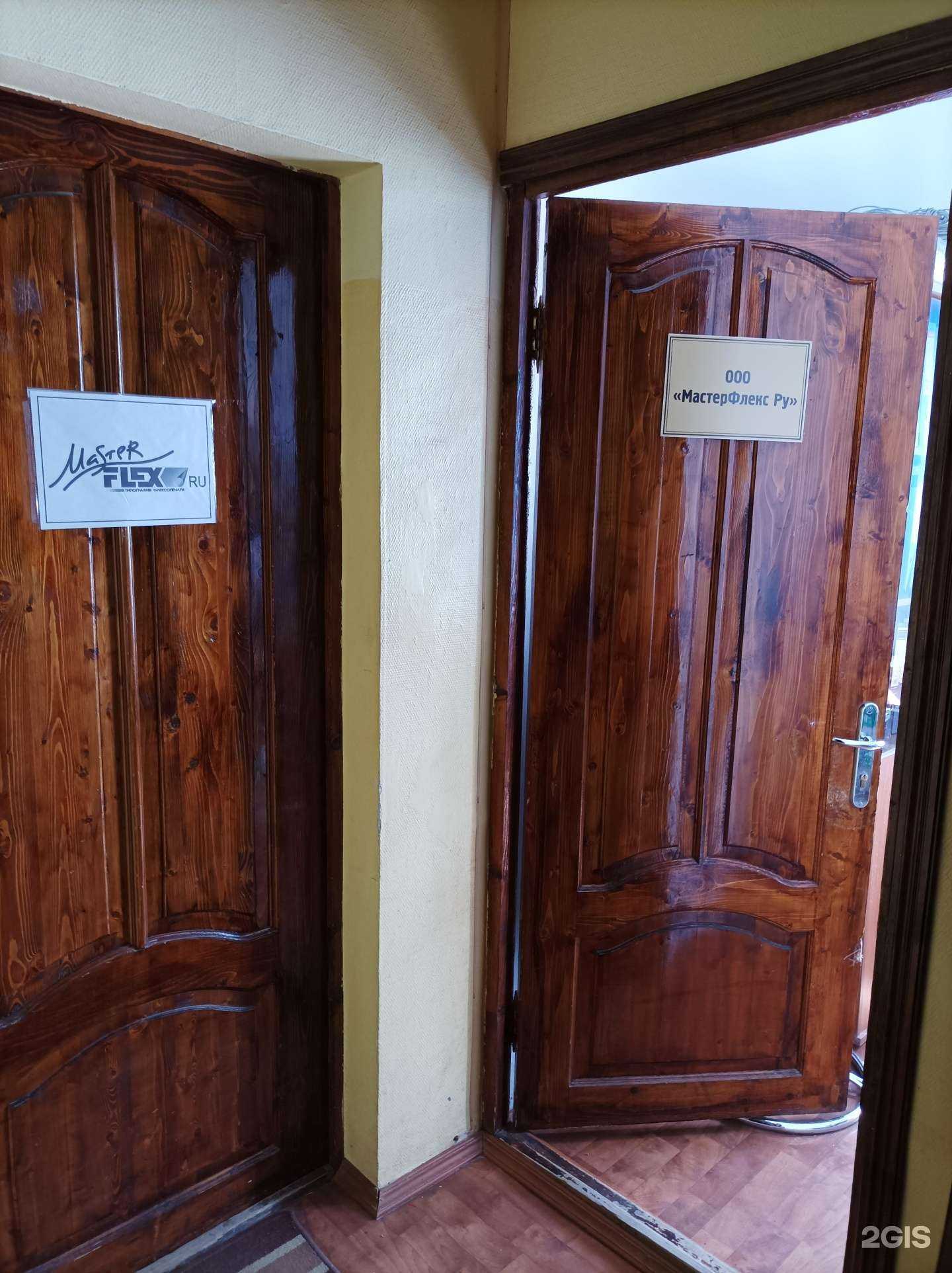 Отзывы на компанию Master Flex в Подольске c фото