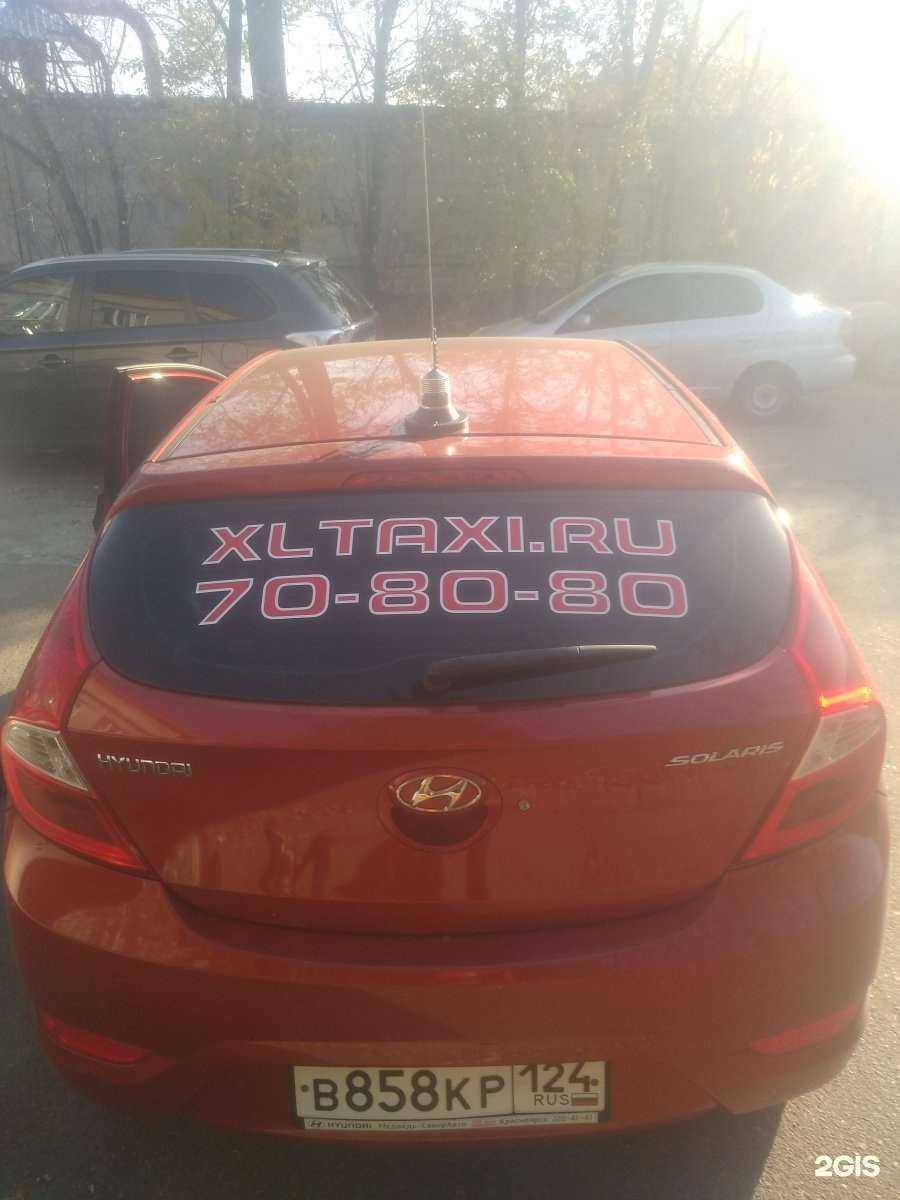 Отзывы на компанию Xl в Железногорске c фото