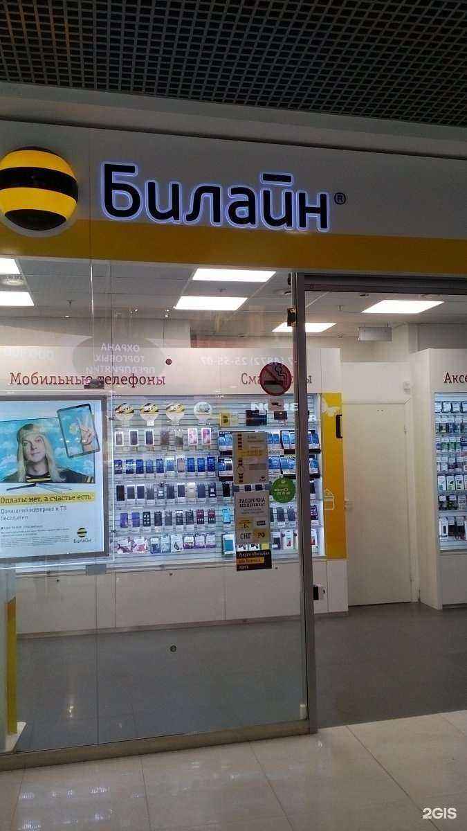 Отзывы на компанию билайн в Туле c фото