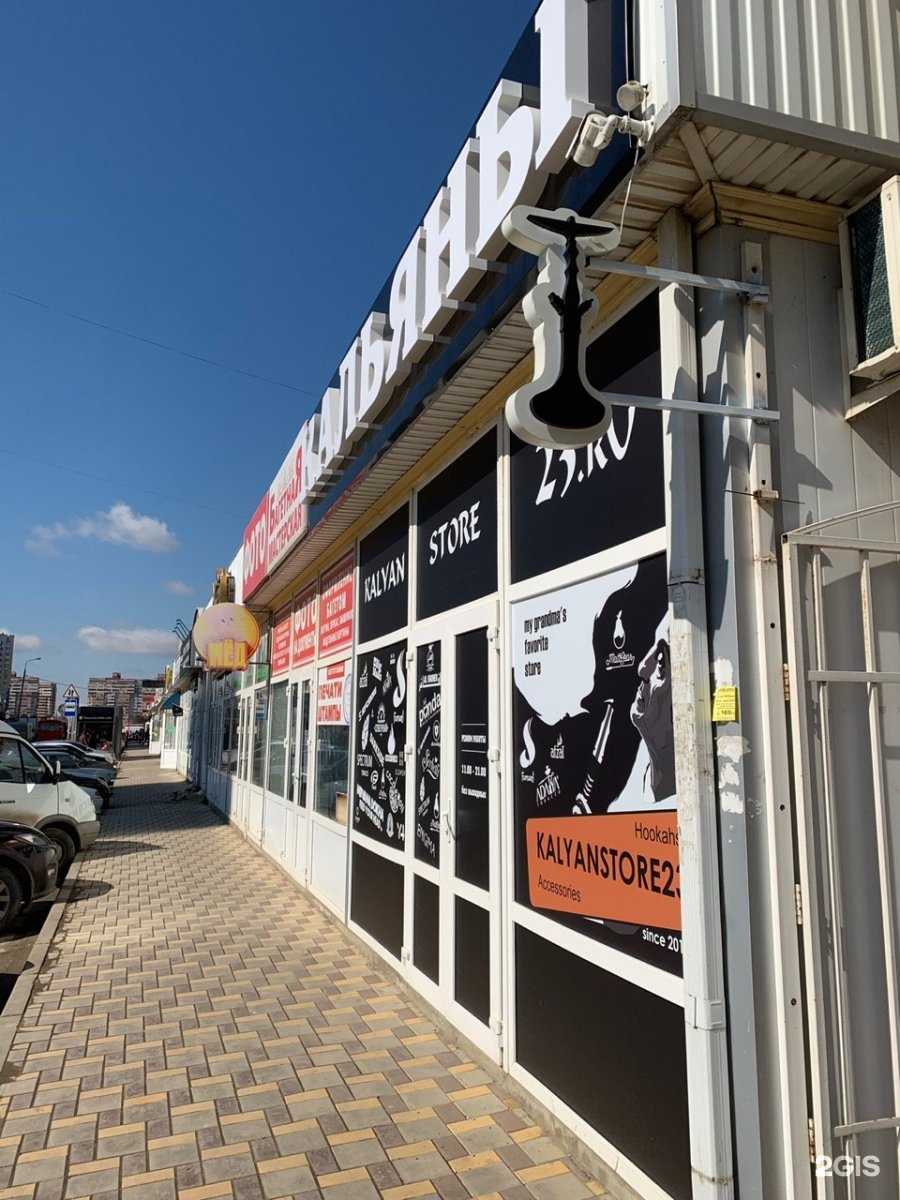 Отзывы на компанию Kalyan store 23 в Краснодаре c фото