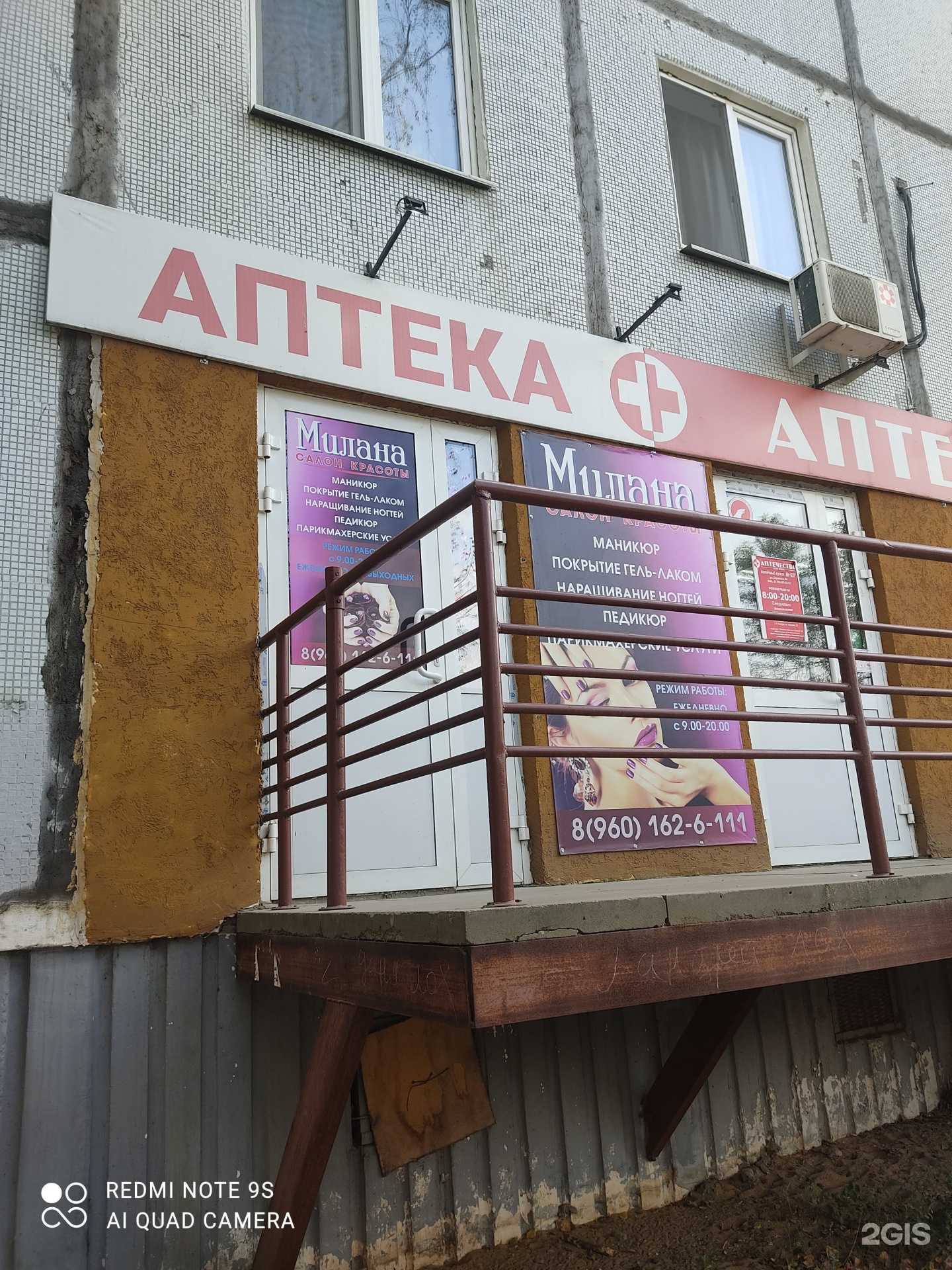 Отзывы на компанию Милана в Нижнем Новгороде c фото