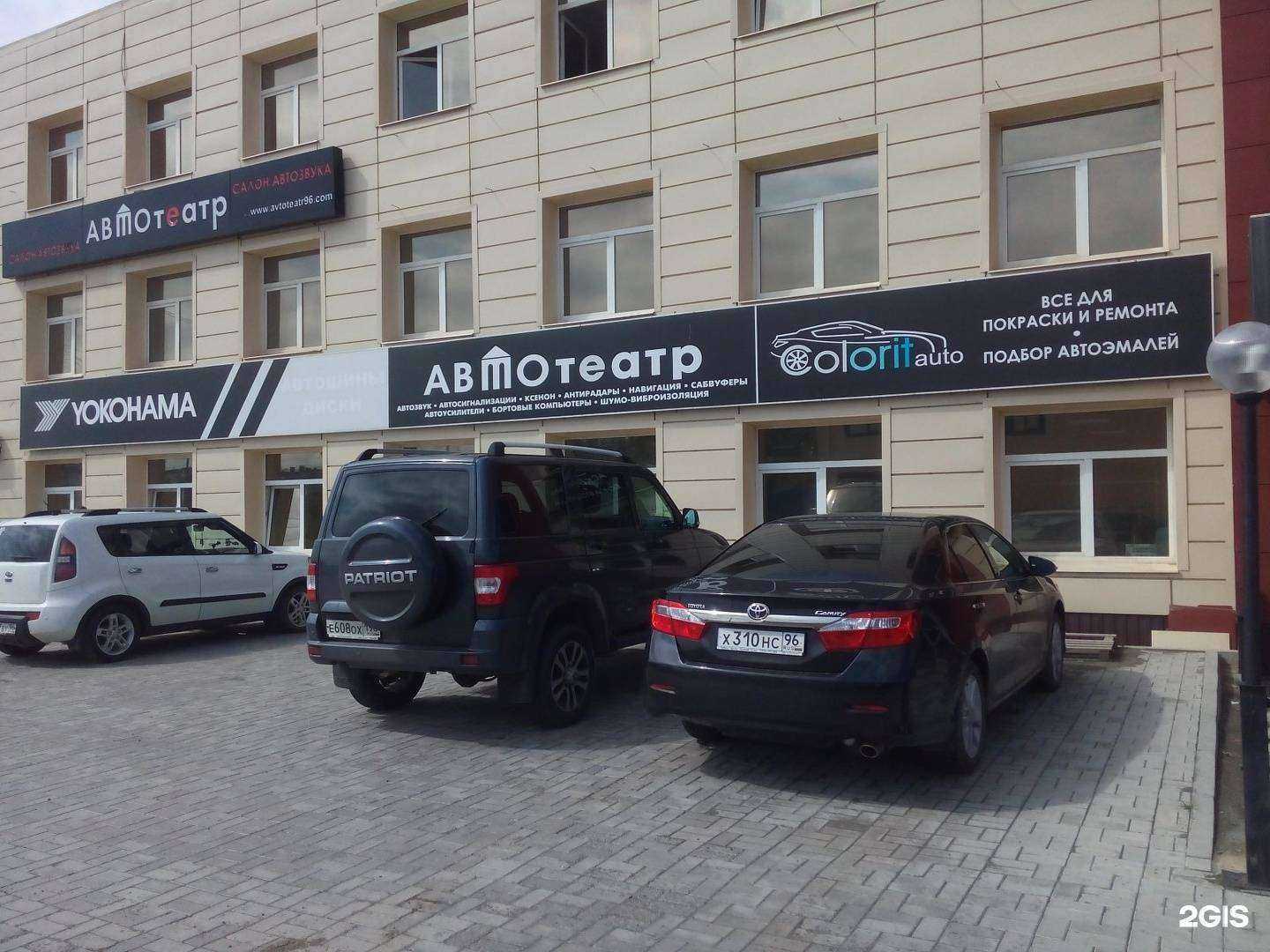 Отзывы на компанию АвтоТеатр в Нижнем Тагиле c фото