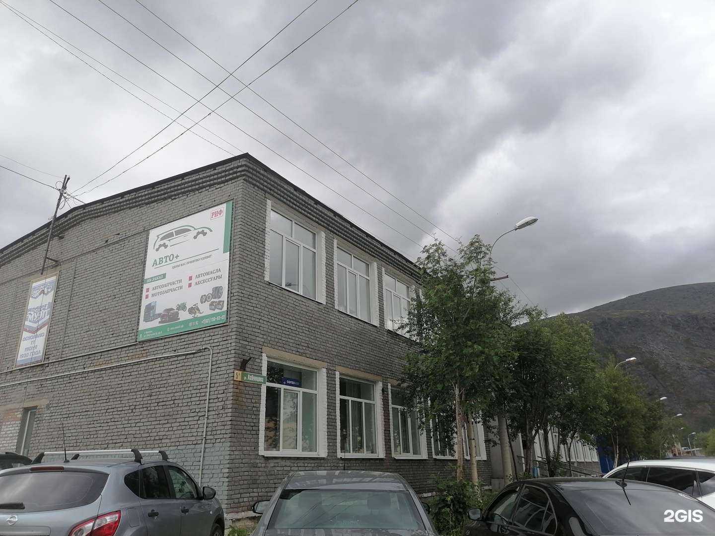 Отзывы на компанию Капсула51 в Кировске c фото - фотография 2 из 2