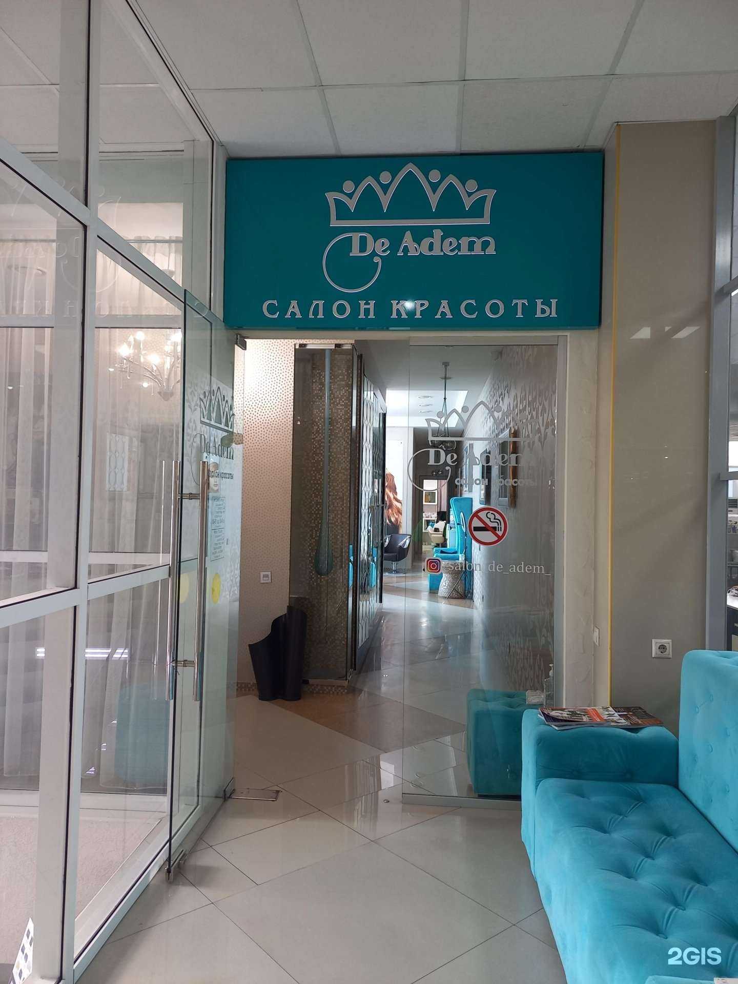 Отзывы на компанию De adem в Сочи c фото