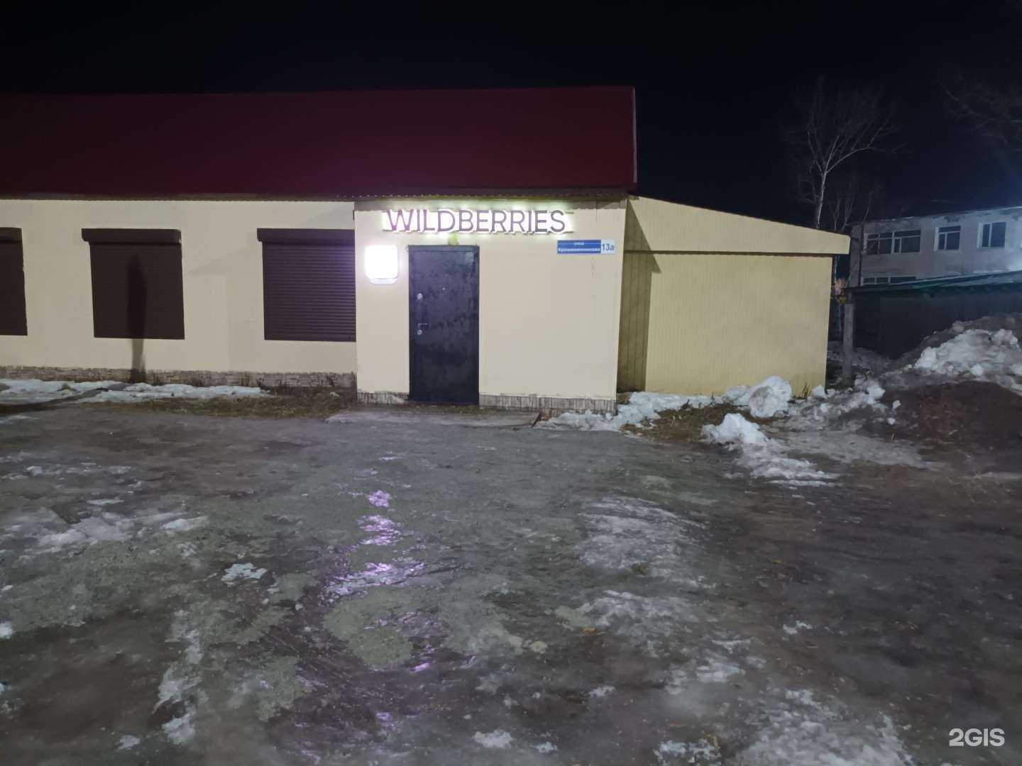 Отзывы на компанию Миска в Елизове c фото - фотография 2 из 2