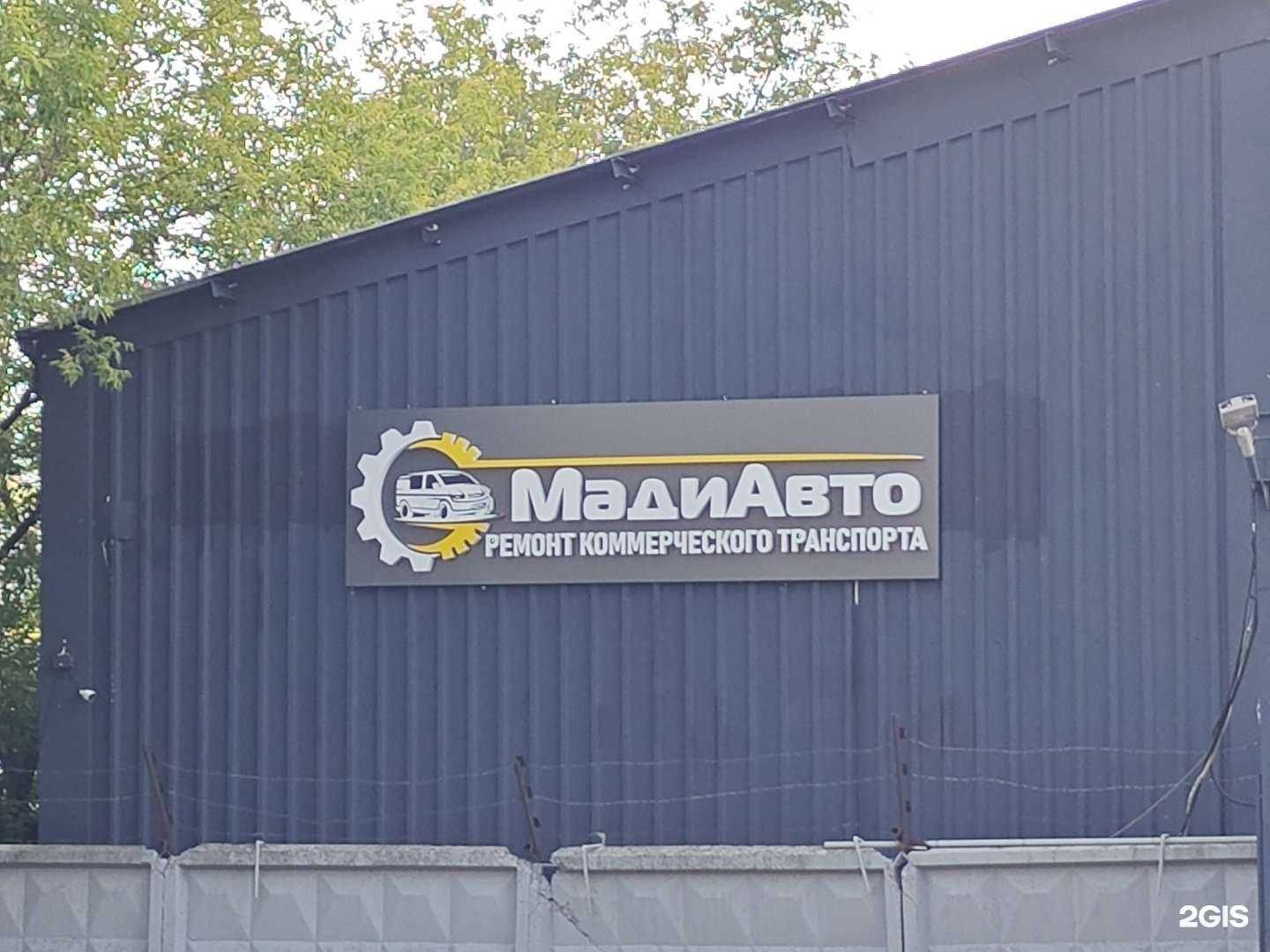 Отзывы на компанию Мадиавто в г. Химки c фото