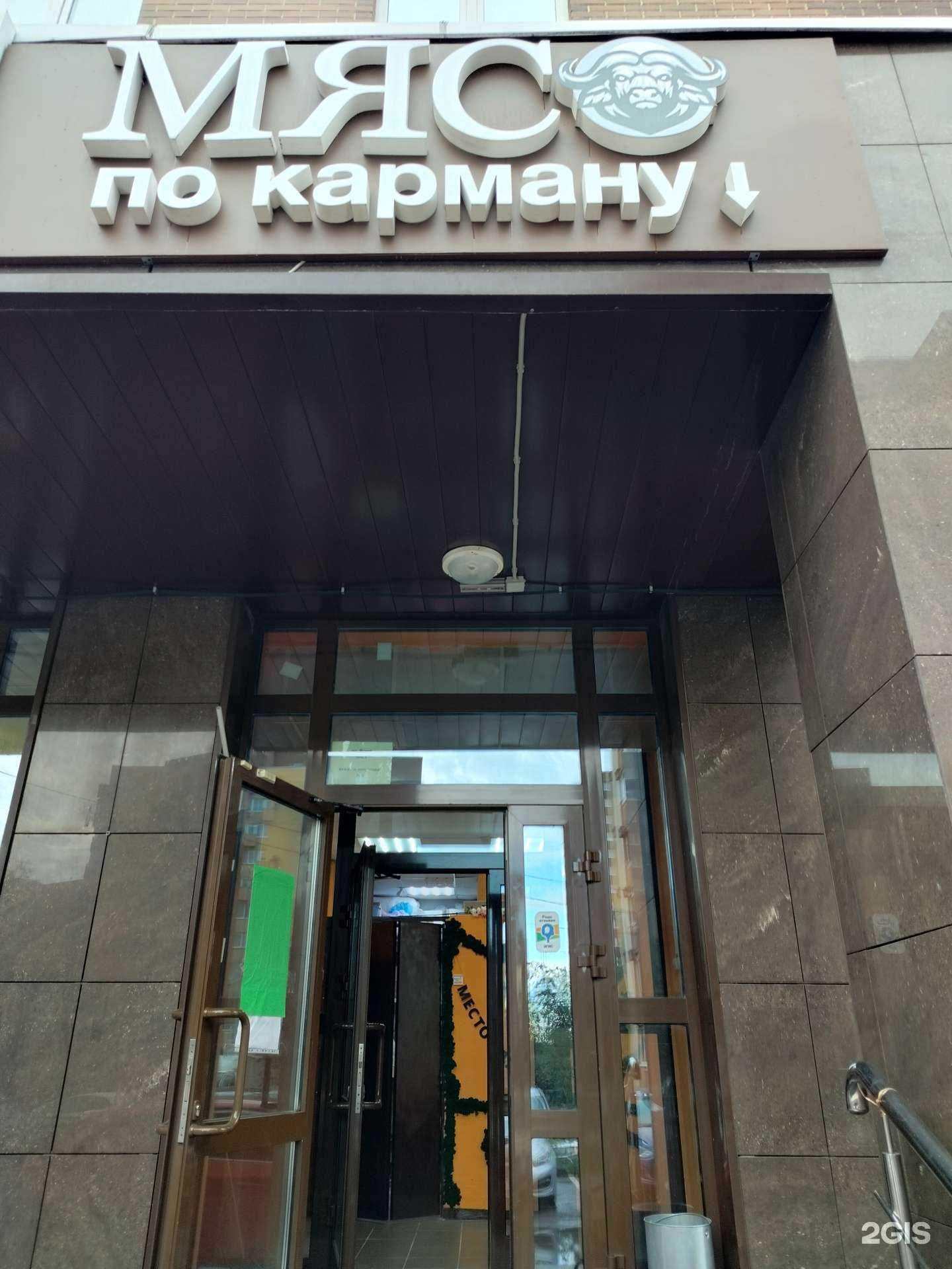 Отзывы на компанию Мясо по карману в Коммунарке c фото