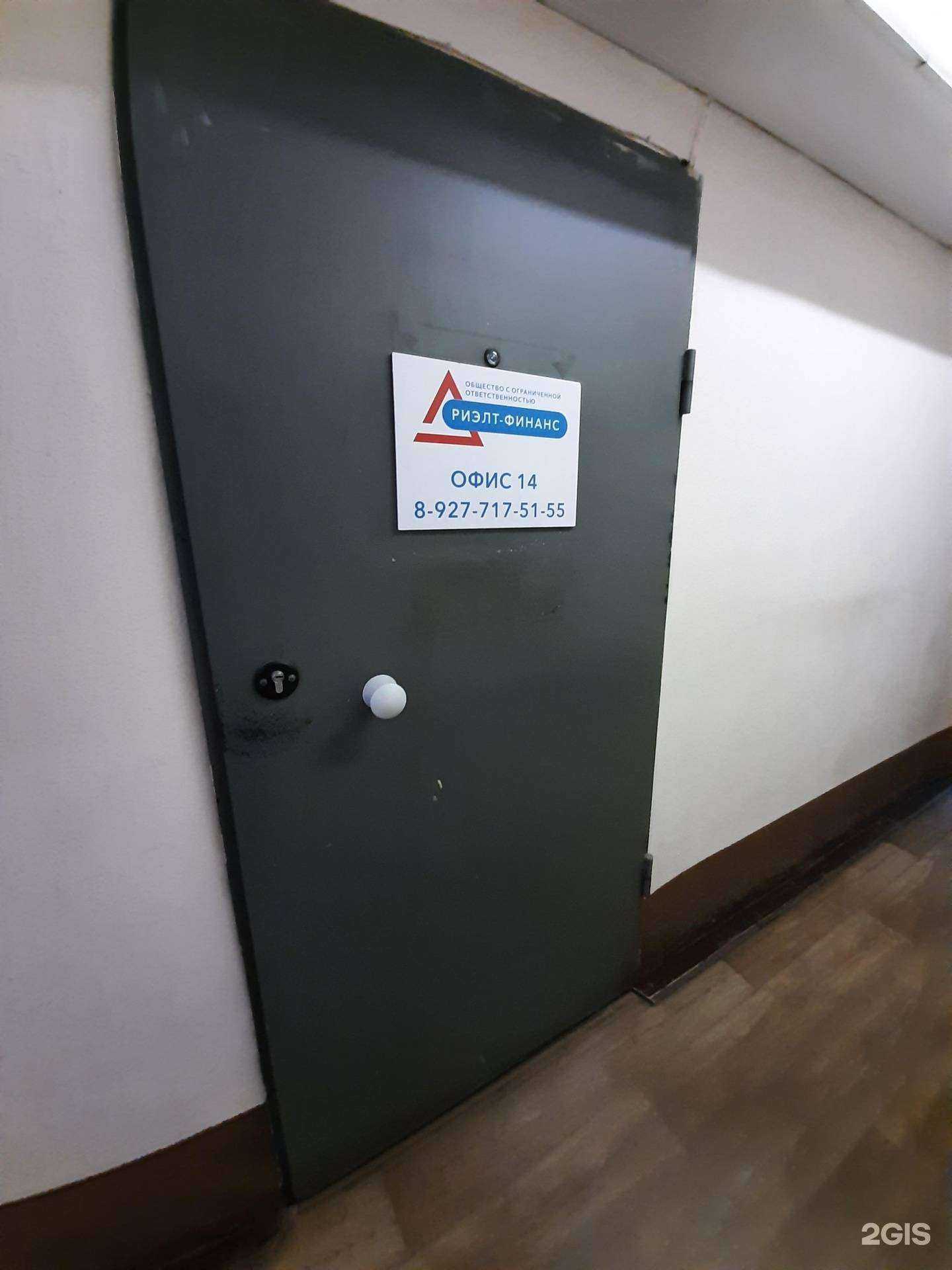 Отзывы на компанию Риэлт-Финанс в Самаре c фото