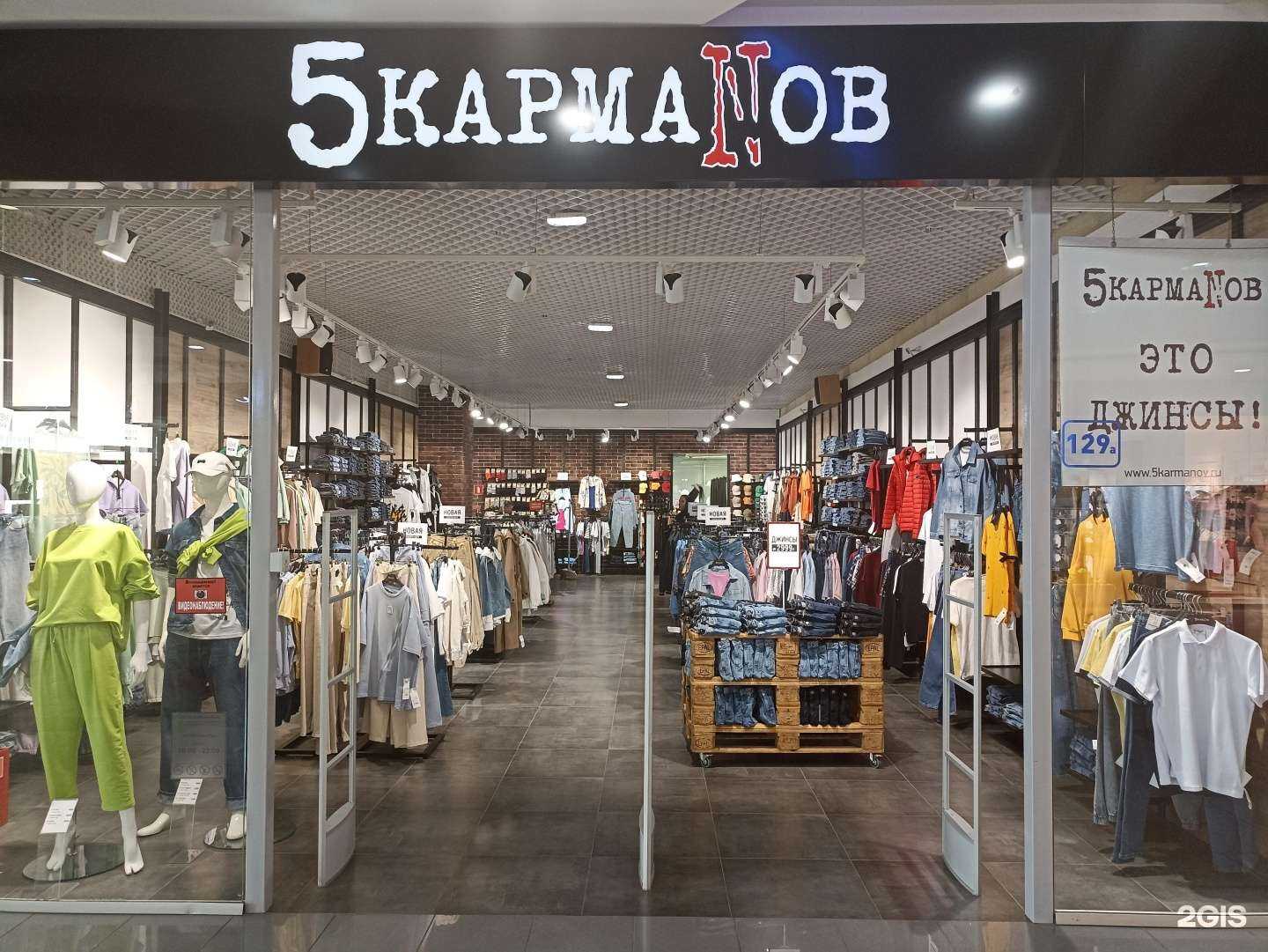 Отзывы на компанию 5 Карманов в г. Тольятти c фото