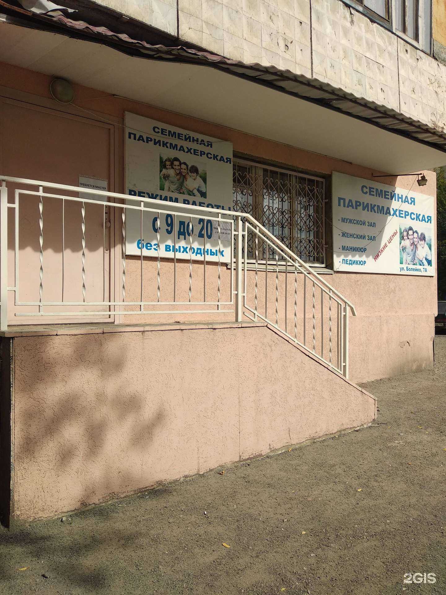 Отзывы на компанию Семейная парикмахерская в Челябинске c фото