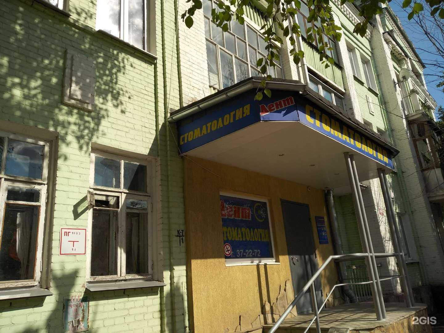 Отзывы на компанию Дент в Иванове c фото