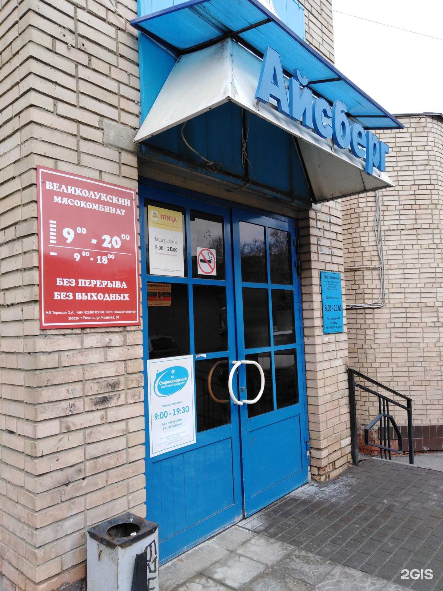 Отзывы на компанию Рыбная лавка в Рязани c фото