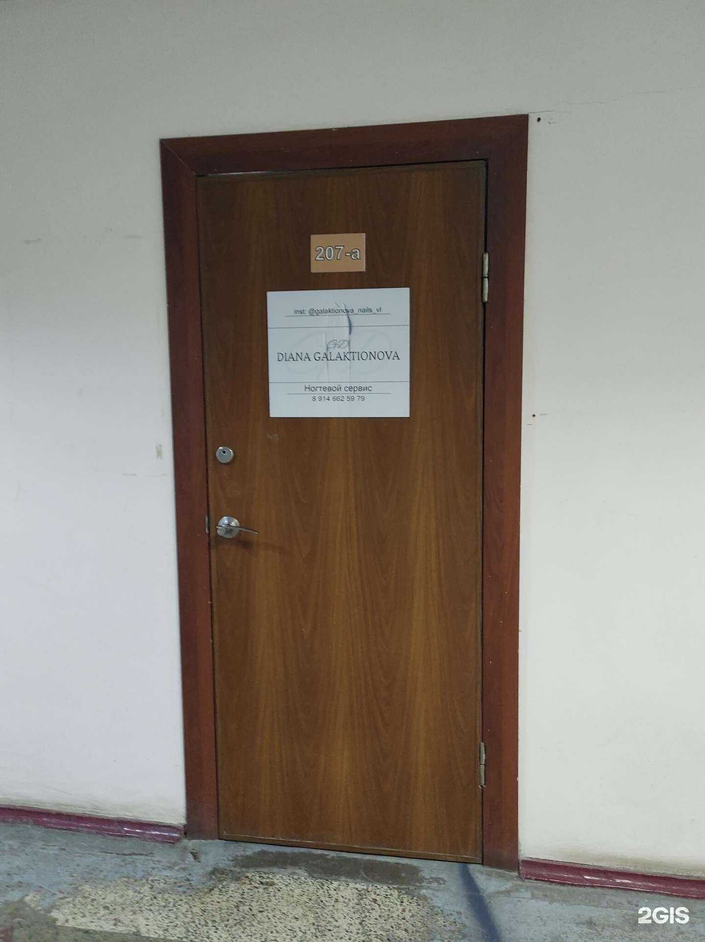 Отзывы на компанию Студия ногтевого сервиса в Владивостоке c фото