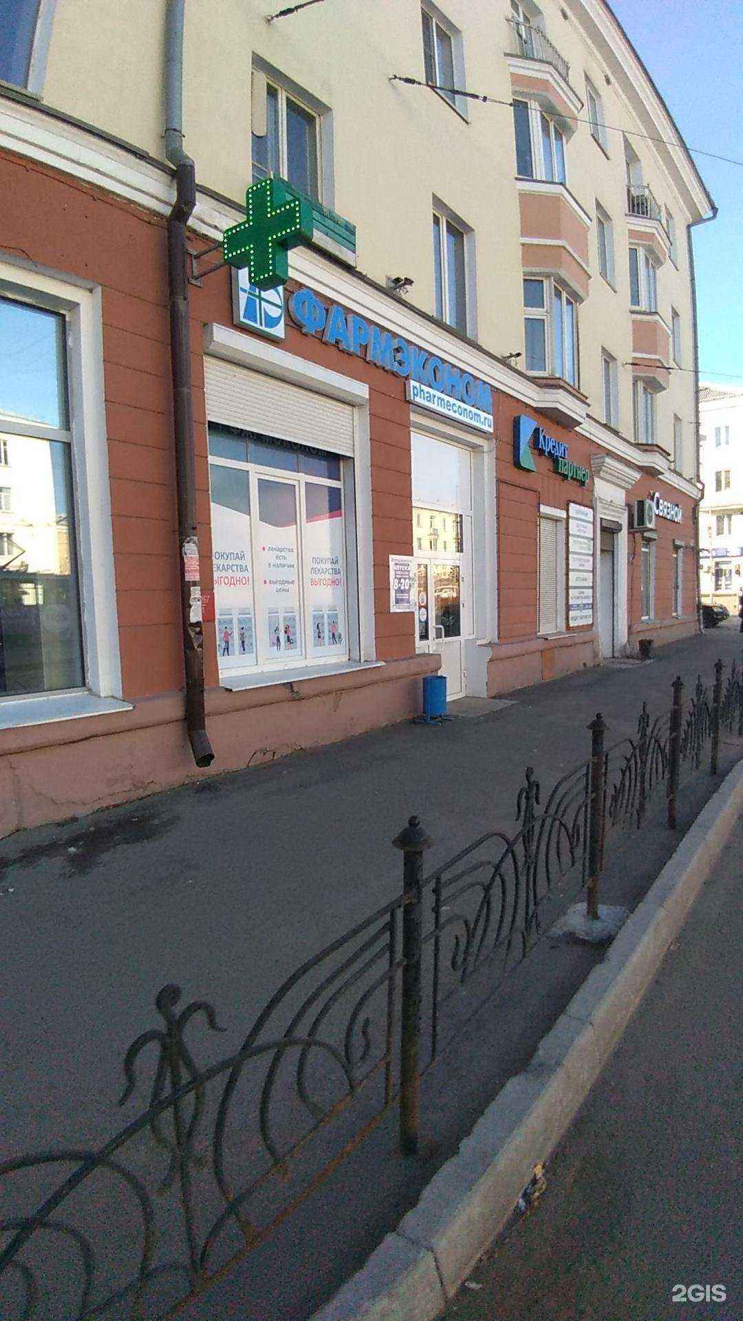 Отзывы на компанию Фармэконом в Ангарске c фото