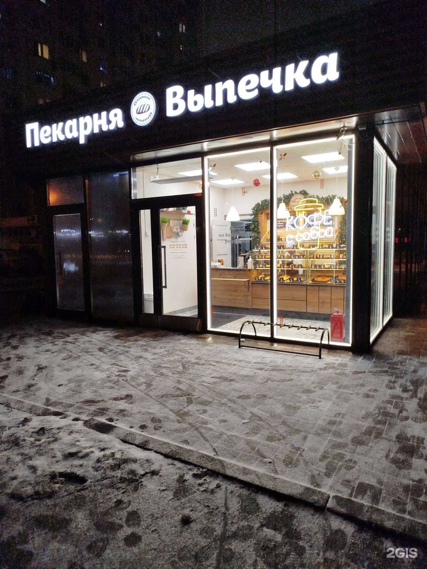 Отзывы на компанию Хлебница в Красногорске c фото