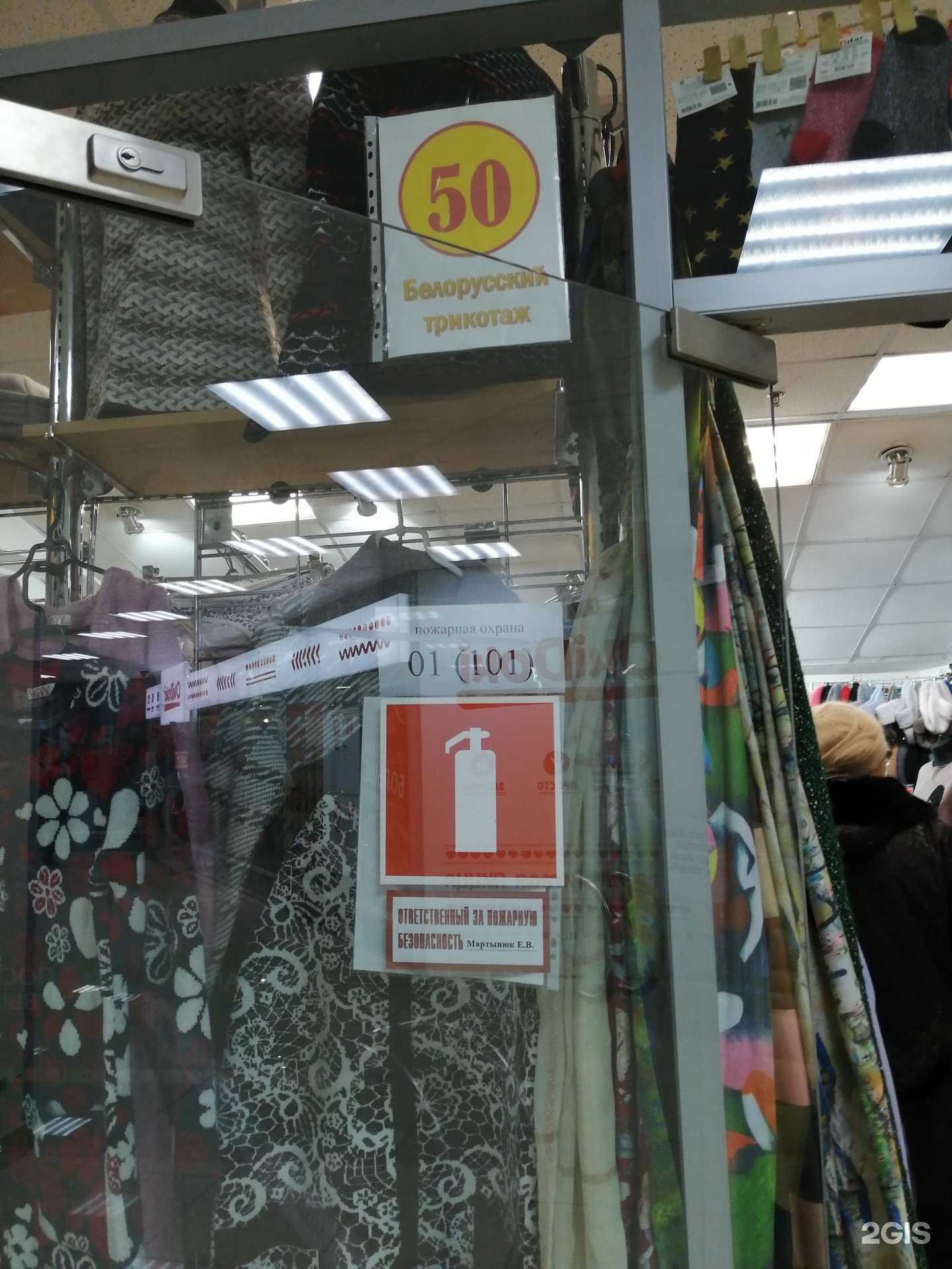 Отзывы на компанию Магазин белорусской женской одежды в г. Владивосток c фото