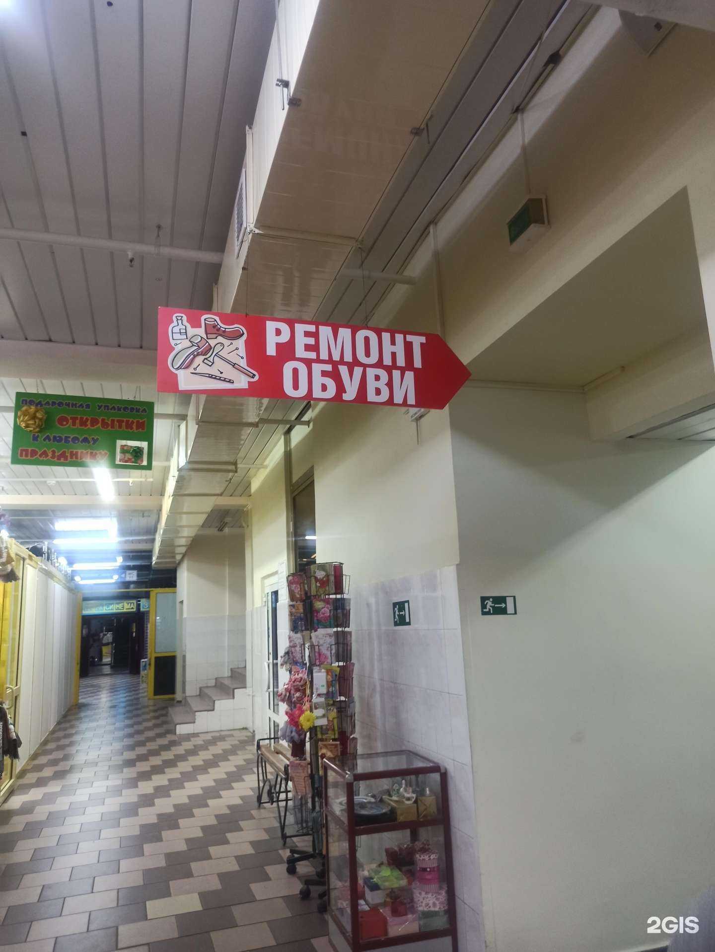 Отзывы на компанию Мастерская по ремонту обуви в Ноябрьске c фото