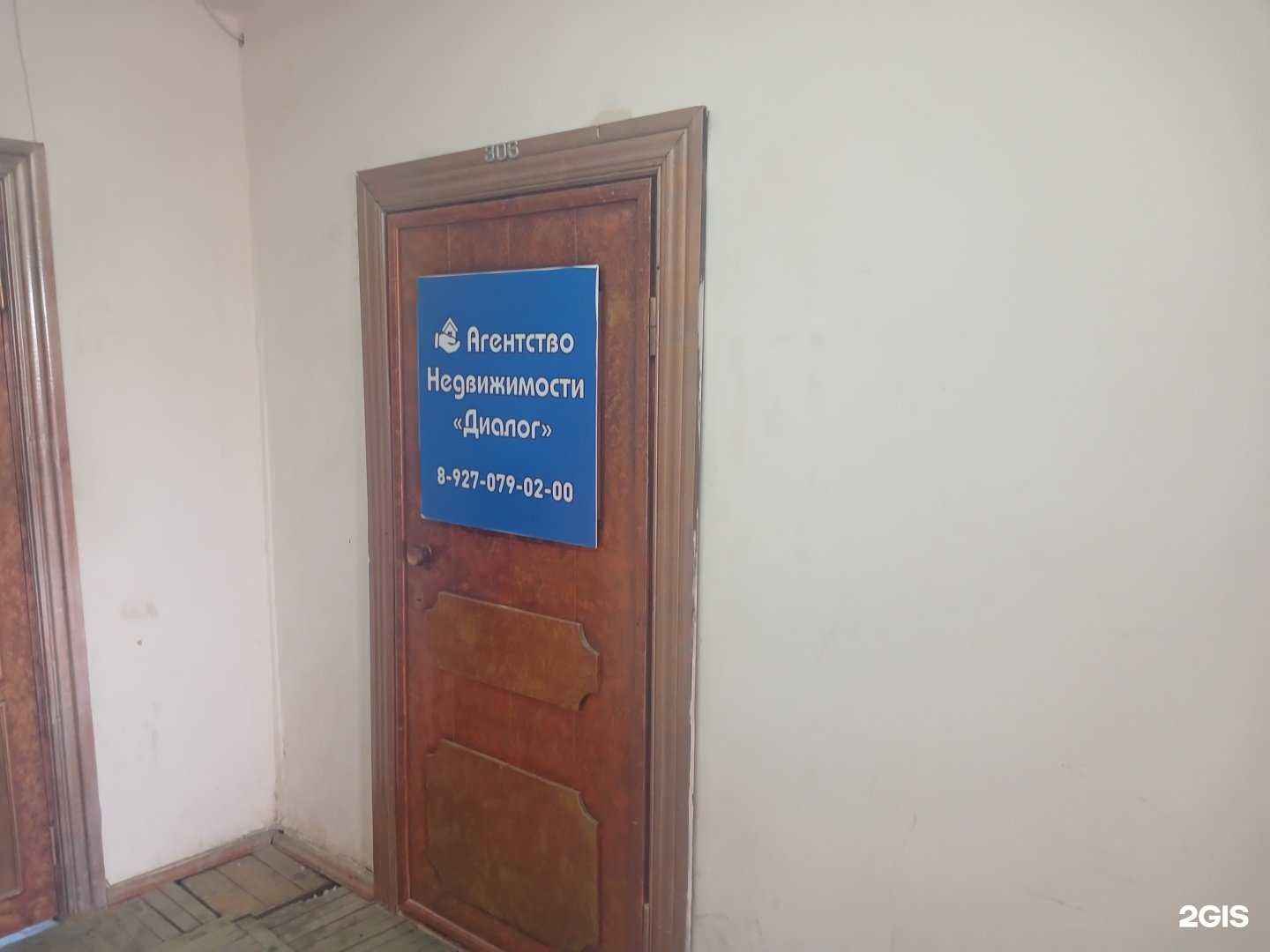 Отзывы на компанию Диалог в Астрахани c фото