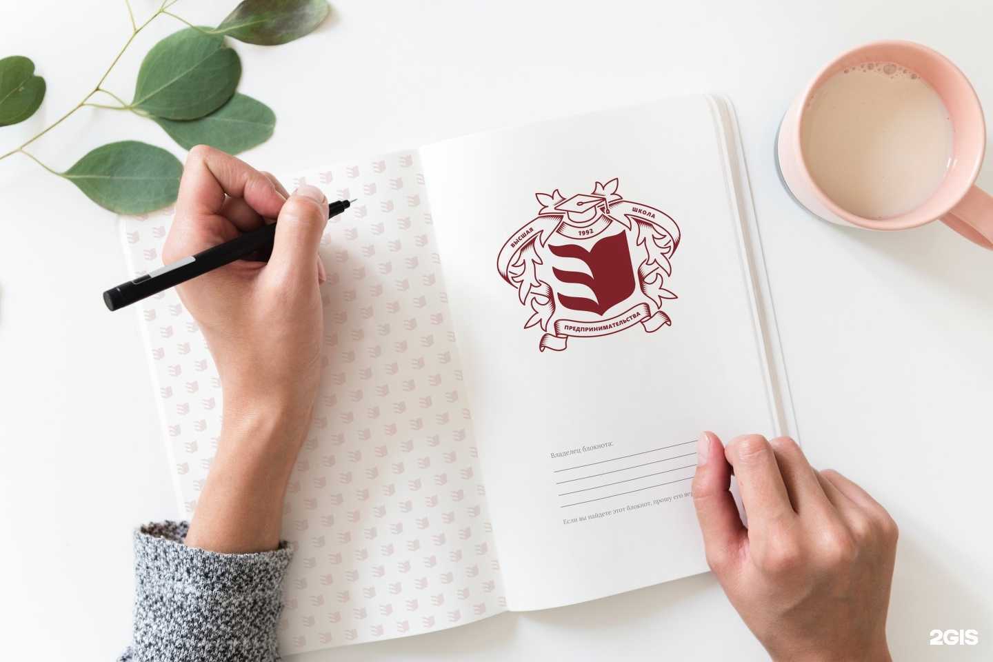 Отзывы на компанию Высшая школа предпринимательства в Твери c фото