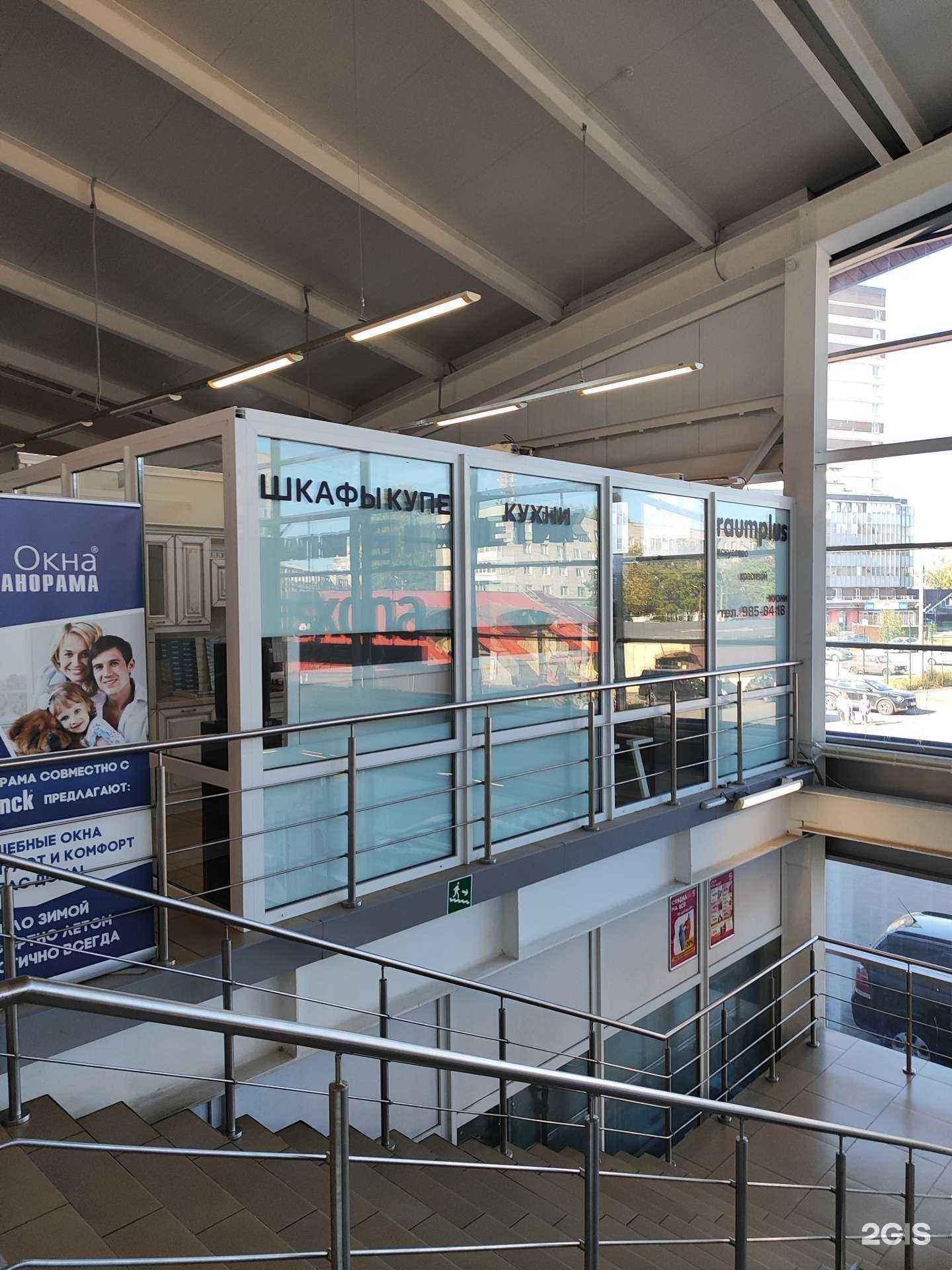 Отзывы на компанию Raumplus в г. Кировск c фото