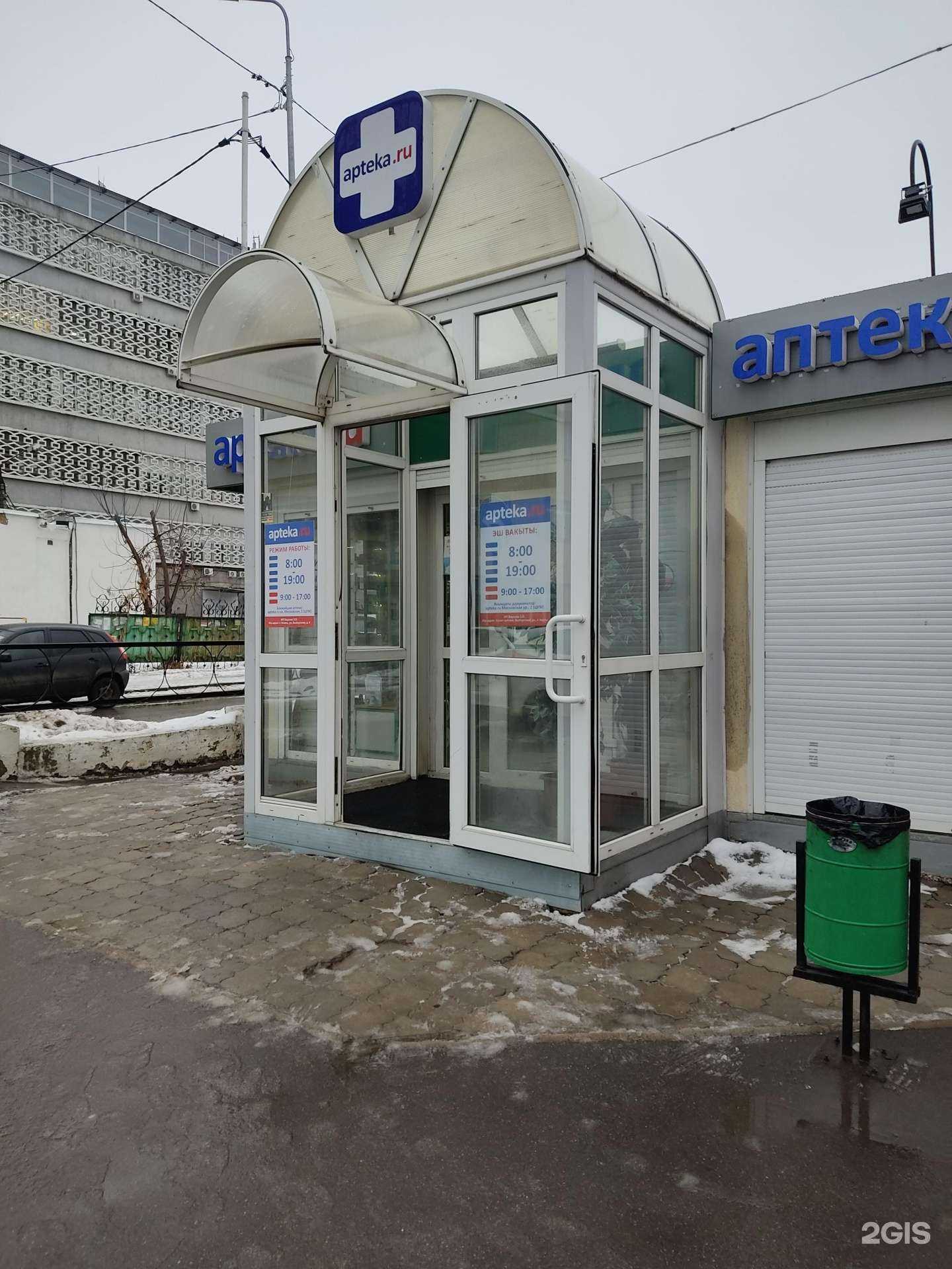 Отзывы на компанию Аптека в Казани c фото