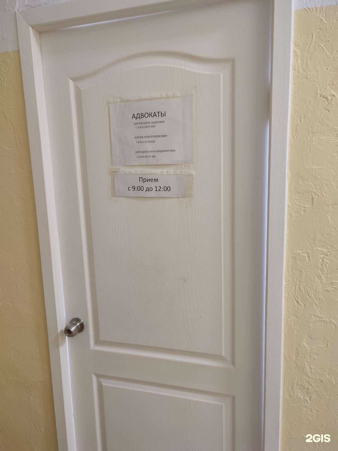 Отзывы на компанию Адвокатское бюро №3 по Синарскому району в Каменске-Уральском c фото